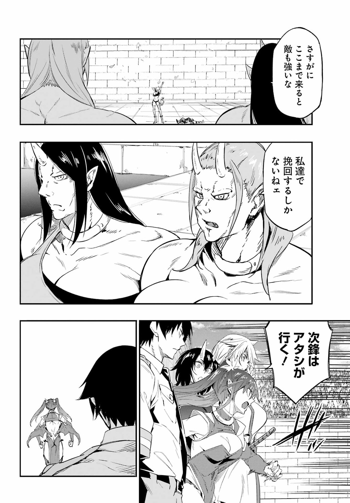 Gokusotsu Kraken Chap 48 - Next Chap 49