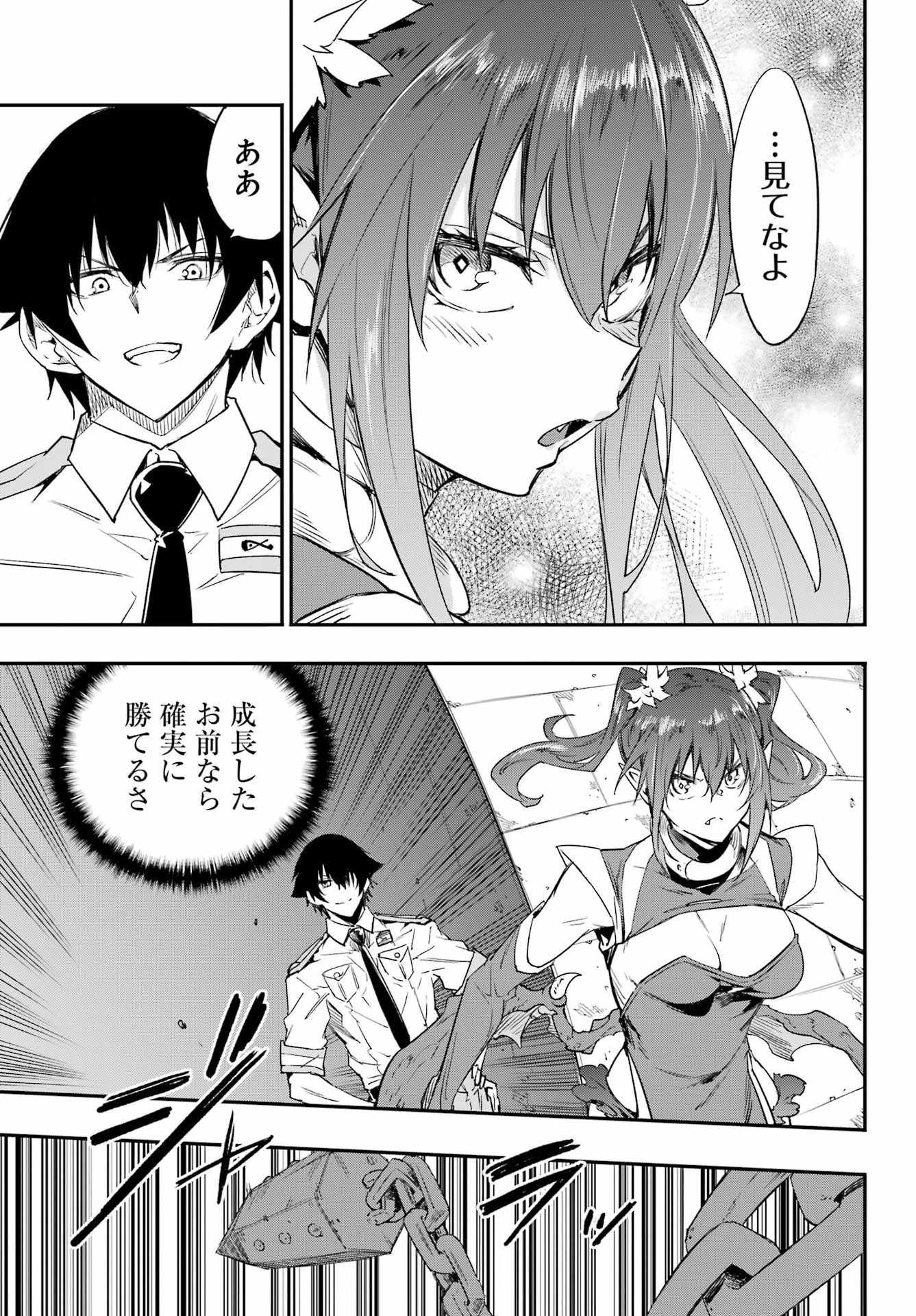 Gokusotsu Kraken Chap 48 - Next Chap 49