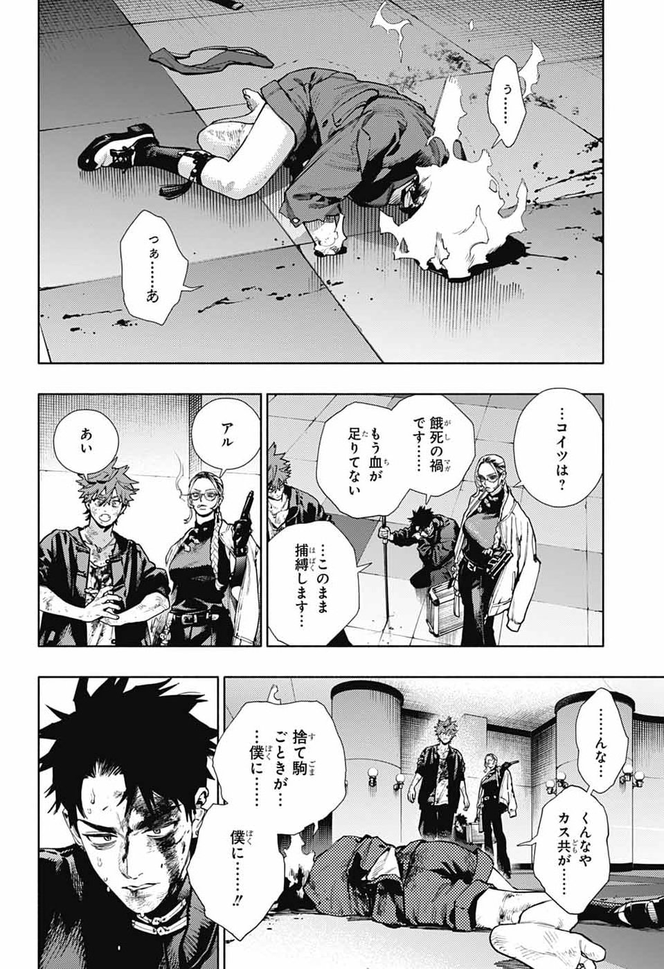 Gokurakugai Chap 38 - Next Chap 39