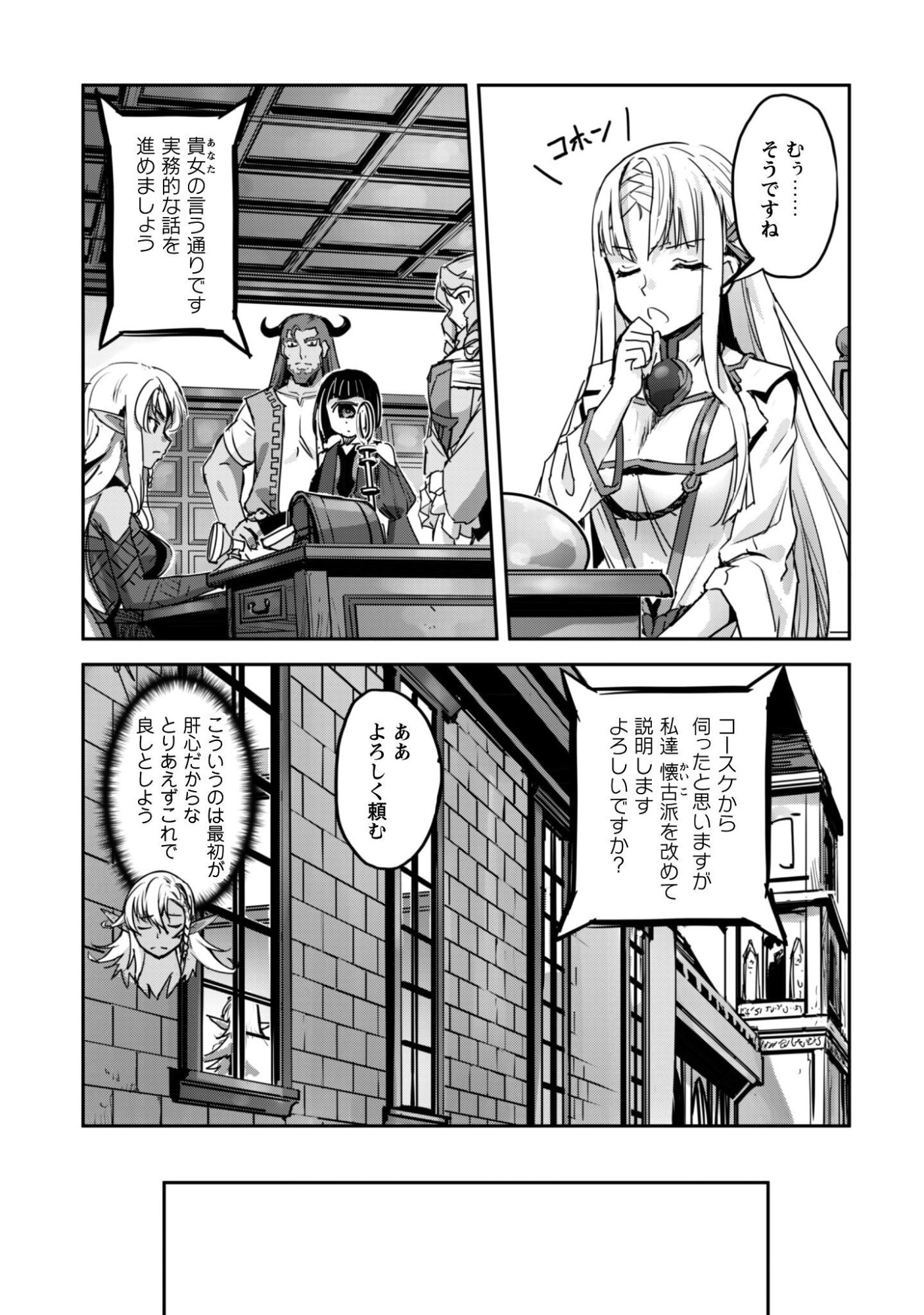 ご主人様とゆく異世界サバイバル! Chap 63 - Next Chap 64