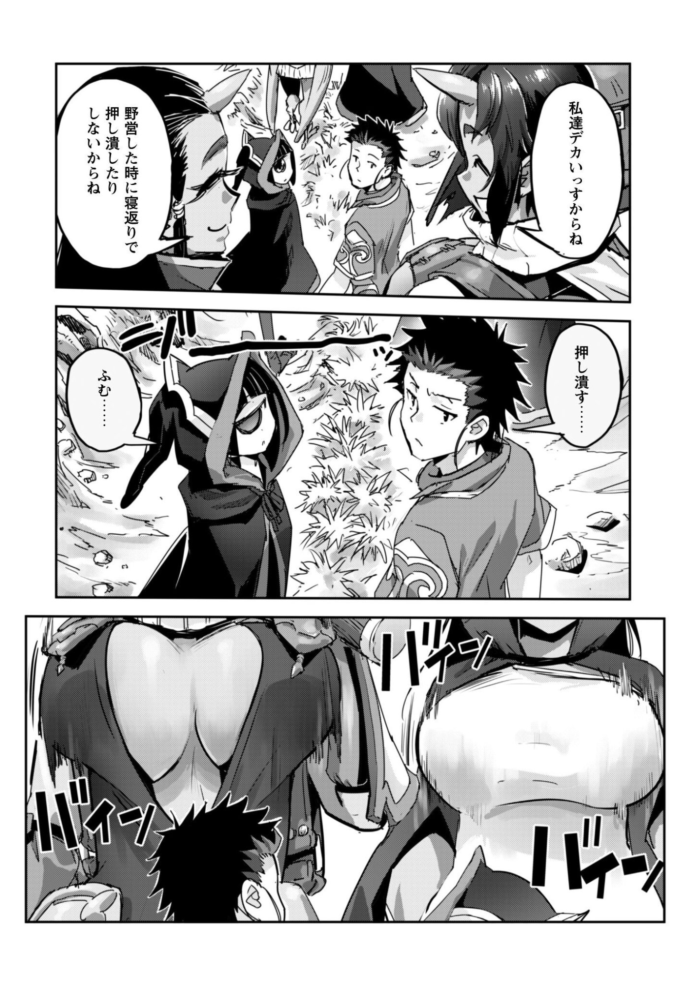 ご主人様とゆく異世界サバイバル! Chap 63 - Next Chap 64