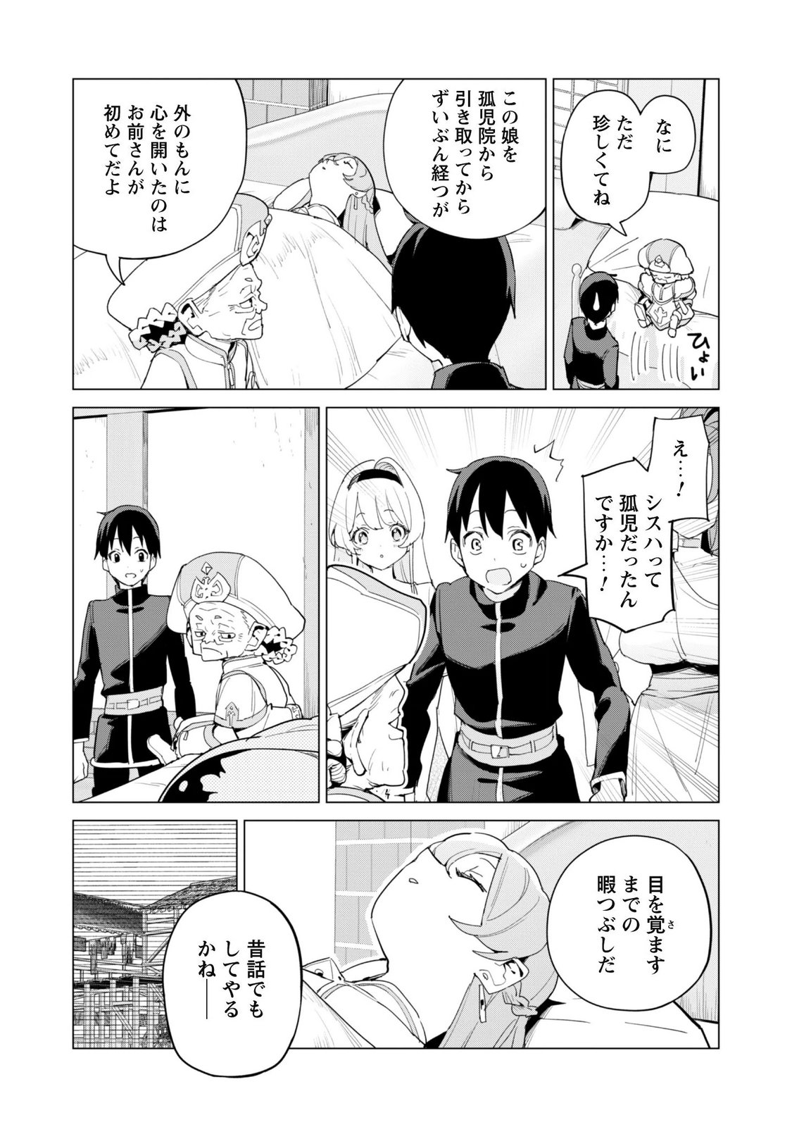 ガチャを回して仲間を増やす 最強の美少女軍団を作り上げろ Chap 86 - Next Chap 87