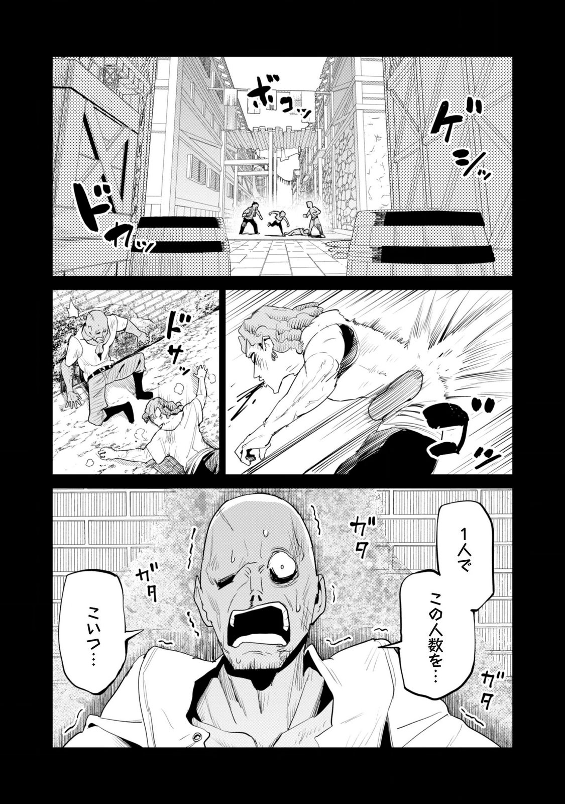 ガチャを回して仲間を増やす 最強の美少女軍団を作り上げろ Chap 86 - Next Chap 87