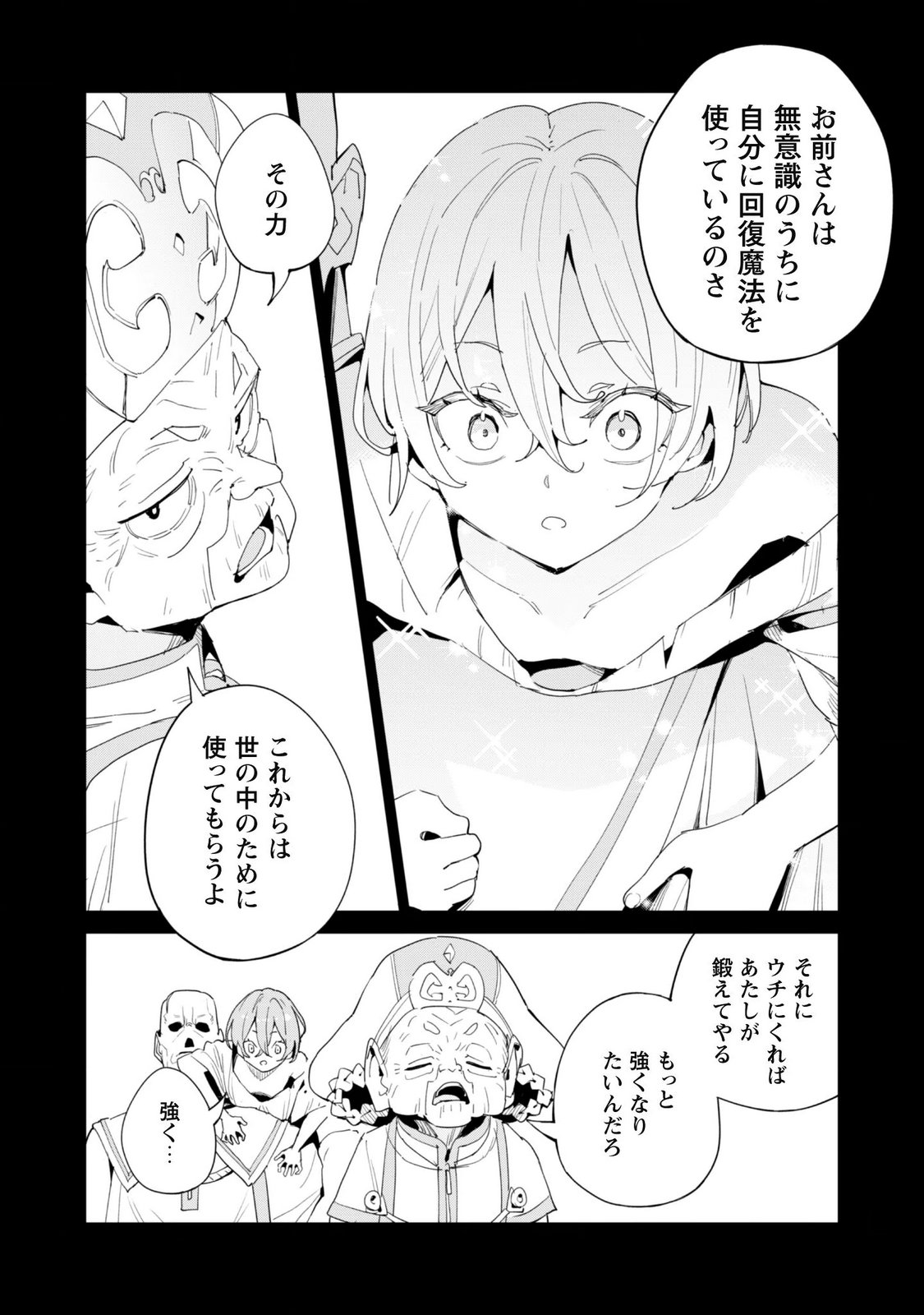 ガチャを回して仲間を増やす 最強の美少女軍団を作り上げろ Chap 86 - Next Chap 87