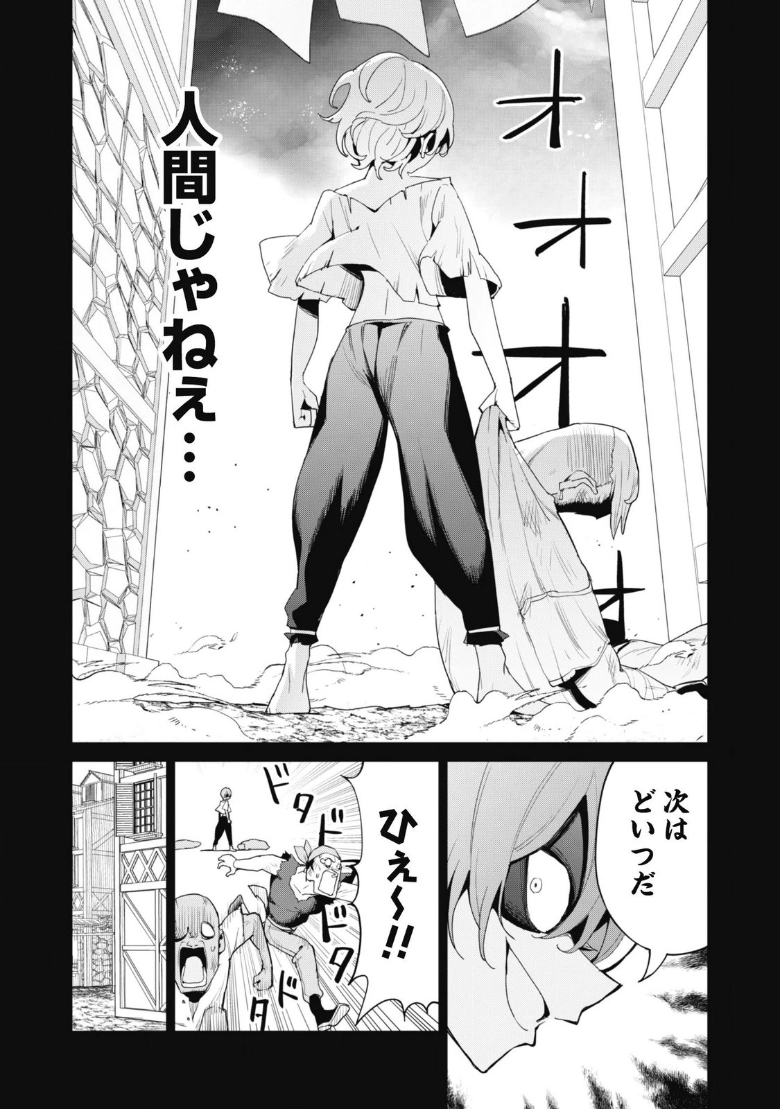ガチャを回して仲間を増やす 最強の美少女軍団を作り上げろ Chap 86 - Next Chap 87