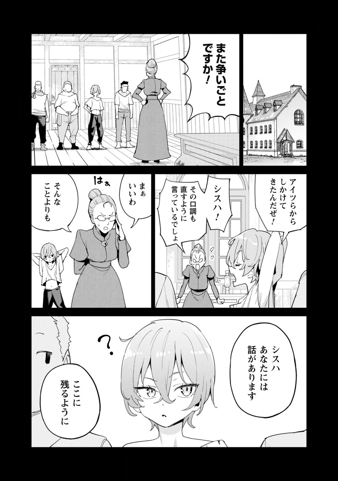 ガチャを回して仲間を増やす 最強の美少女軍団を作り上げろ Chap 86 - Next Chap 87