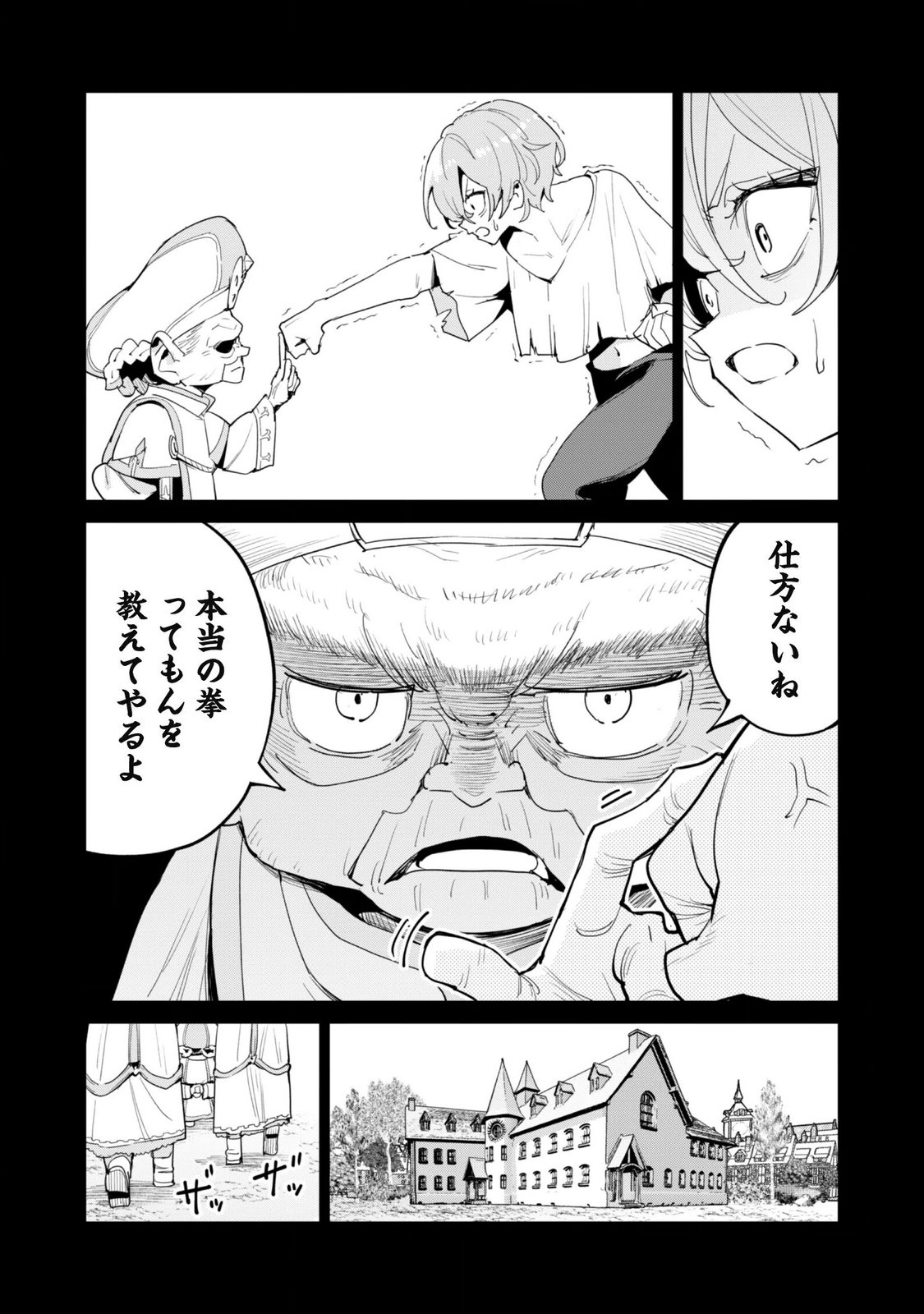 ガチャを回して仲間を増やす 最強の美少女軍団を作り上げろ Chap 86 - Next Chap 87