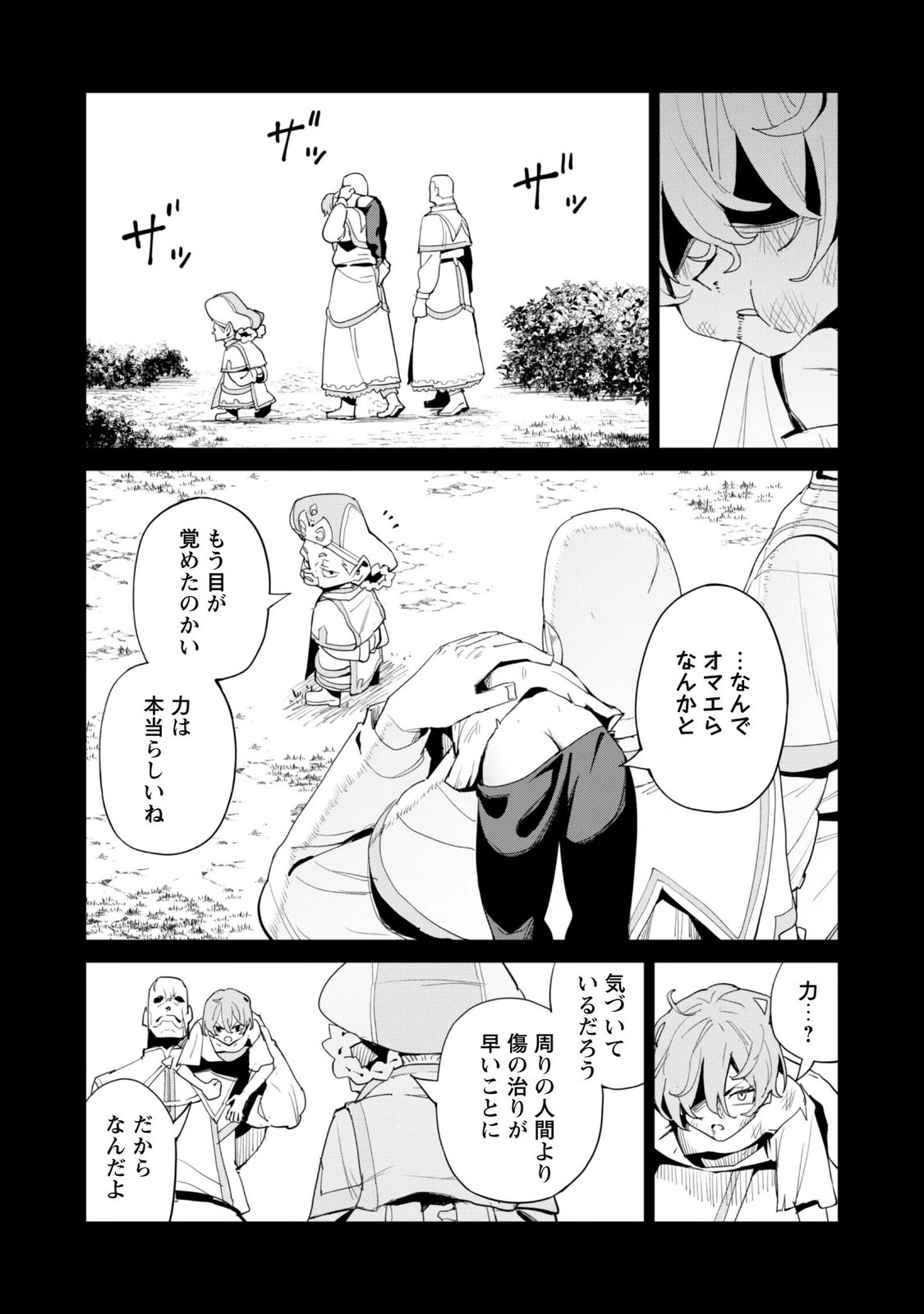 ガチャを回して仲間を増やす 最強の美少女軍団を作り上げろ Chap 86 - Next Chap 87