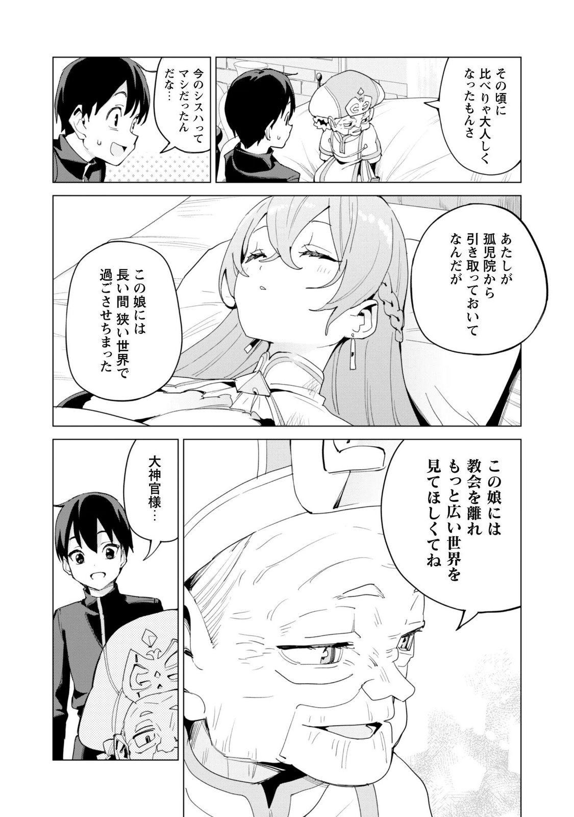 ガチャを回して仲間を増やす 最強の美少女軍団を作り上げろ Chap 86 - Next Chap 87