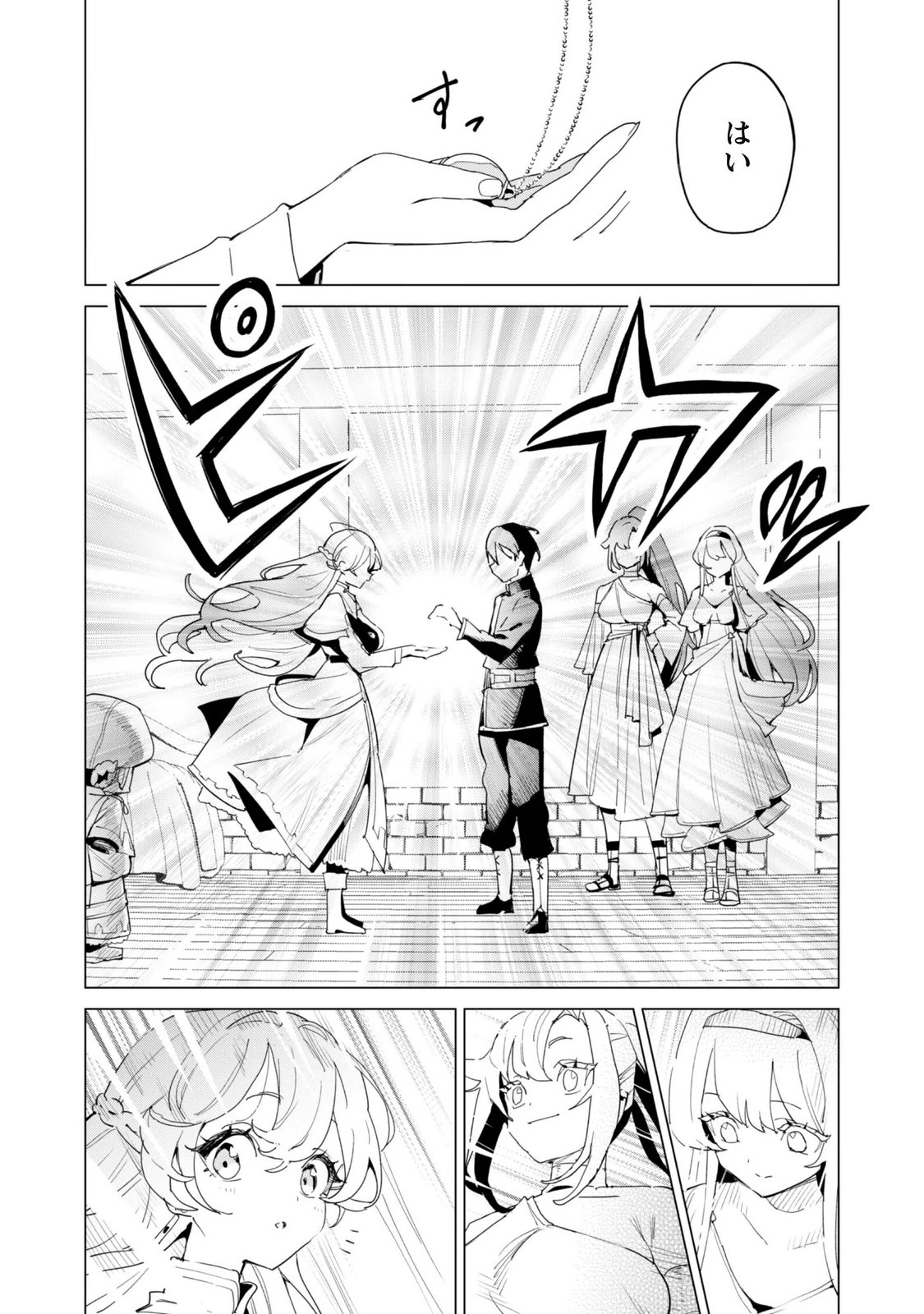 ガチャを回して仲間を増やす 最強の美少女軍団を作り上げろ Chap 86 - Next Chap 87