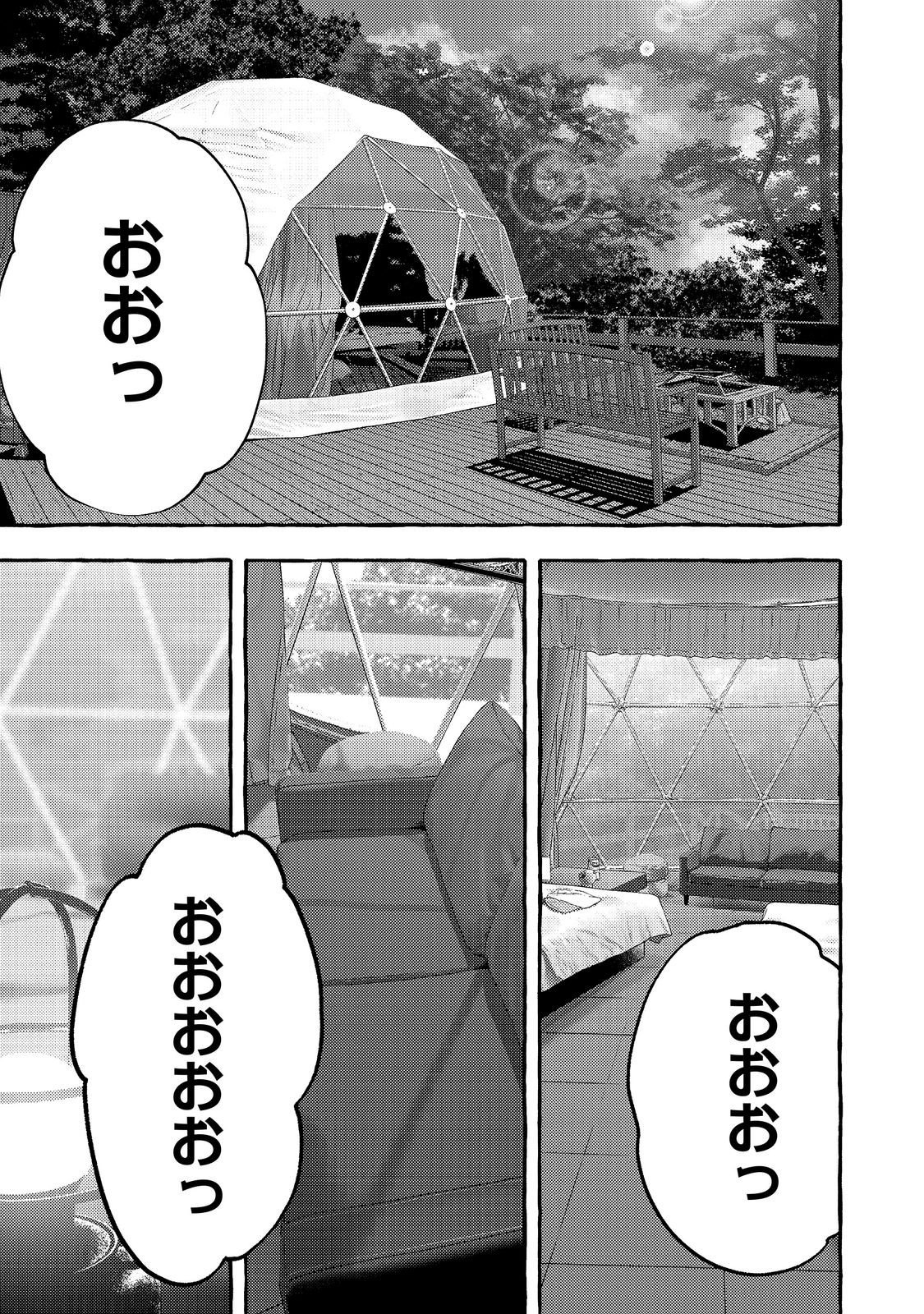 学園のマドンナの渡辺さんが なぜか毎週予定を聞いてくる Chap 12.1 - Next Chap 13.1