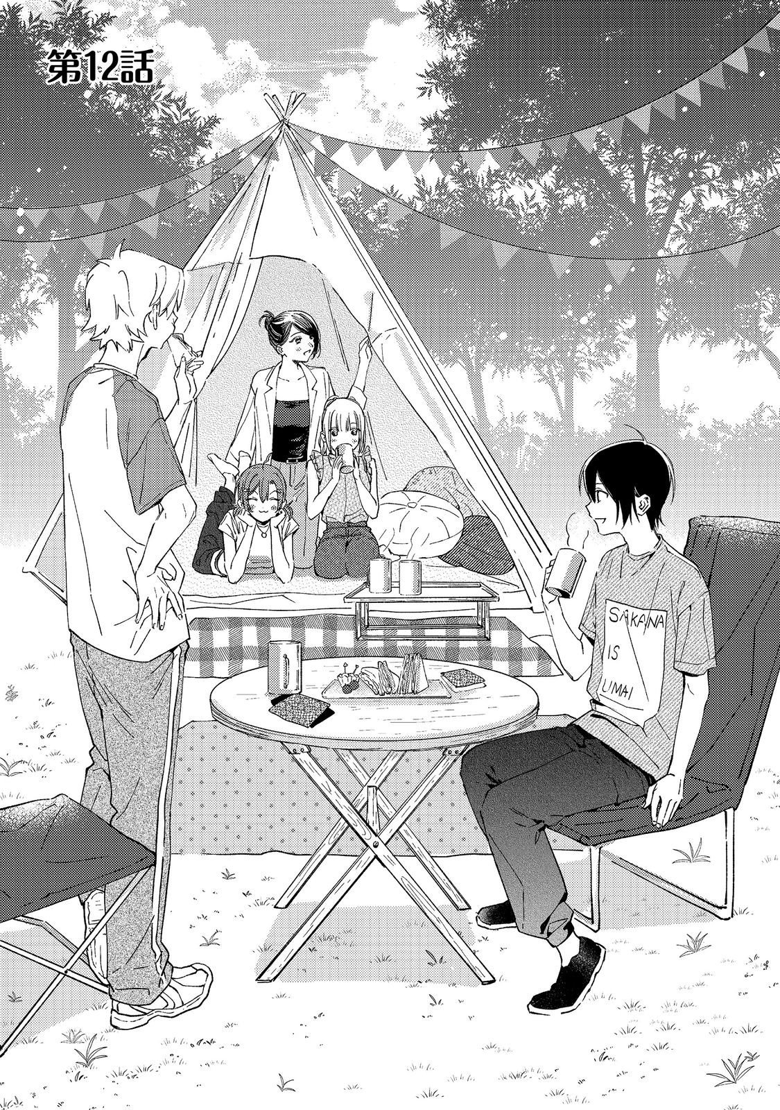 学園のマドンナの渡辺さんが なぜか毎週予定を聞いてくる Chap 12.1 - Next Chap 13.1
