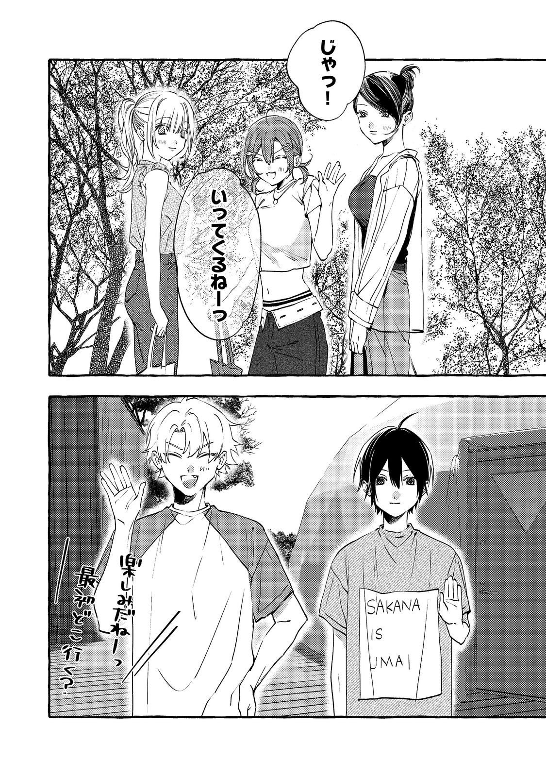 学園のマドンナの渡辺さんが なぜか毎週予定を聞いてくる Chap 12.1 - Next Chap 13.1