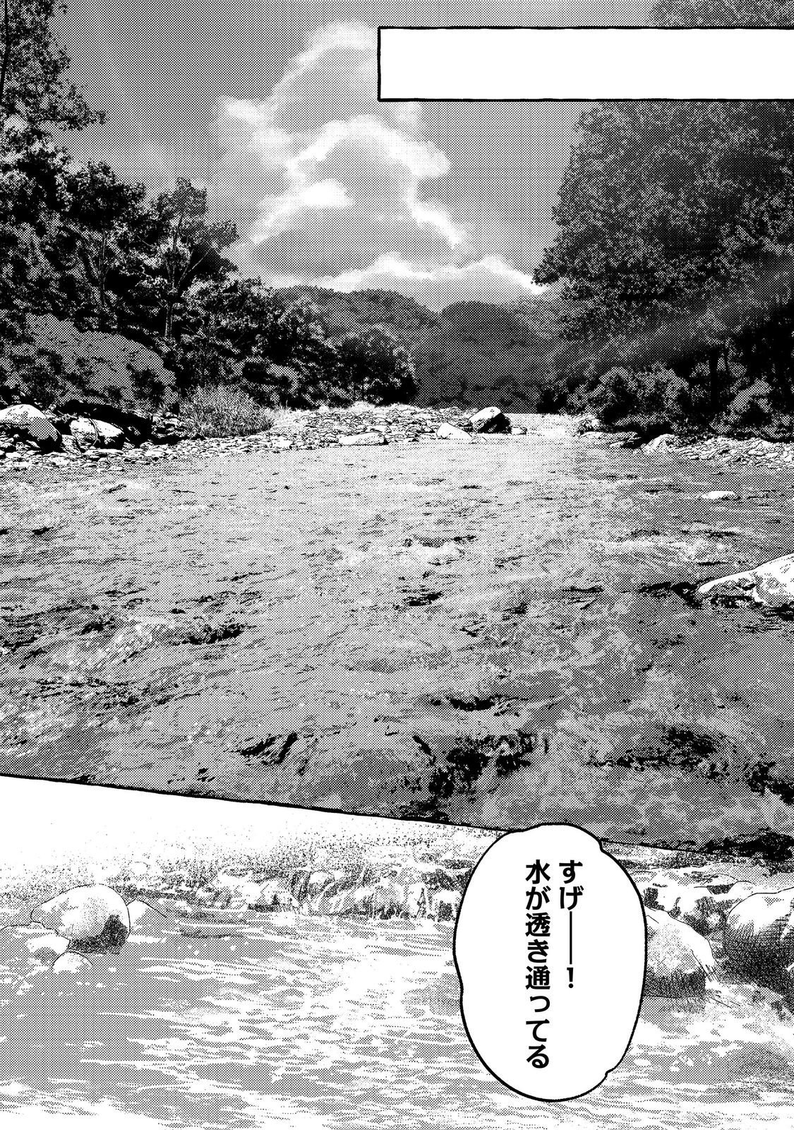 学園のマドンナの渡辺さんが なぜか毎週予定を聞いてくる Chap 12.1 - Next Chap 13.1