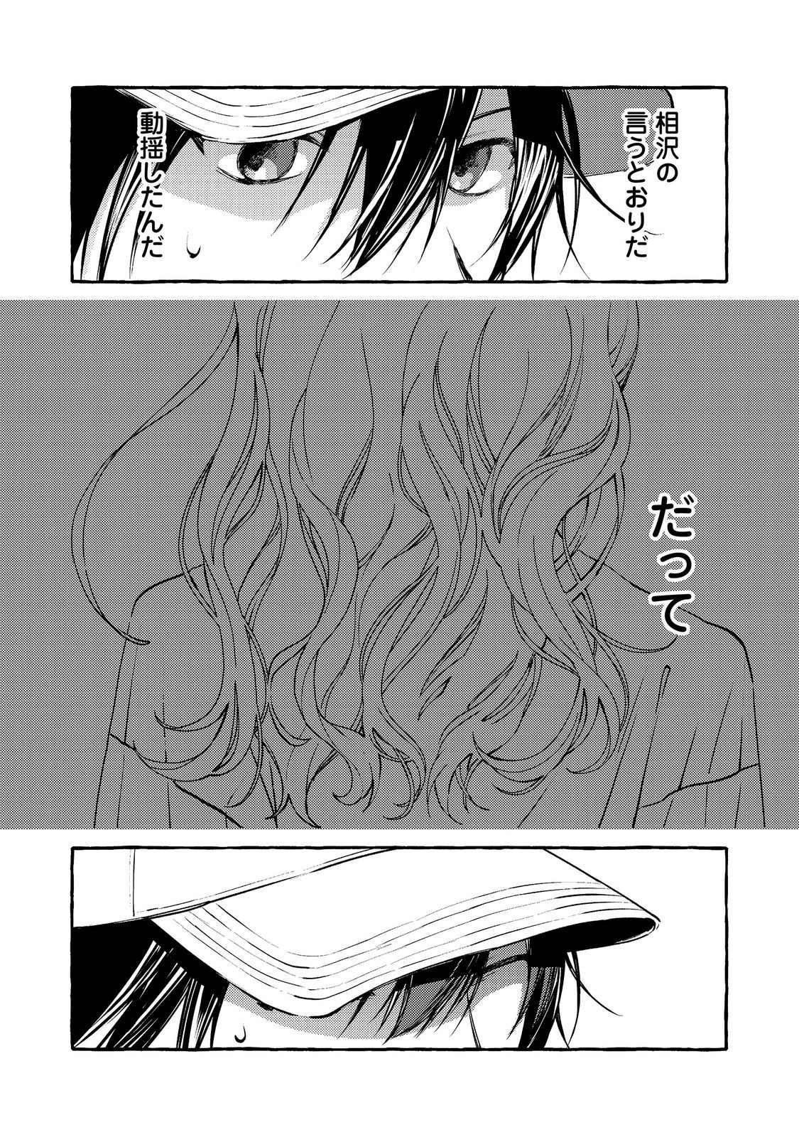 学園のマドンナの渡辺さんが なぜか毎週予定を聞いてくる Chap 12.2 - Next Chap 13.2