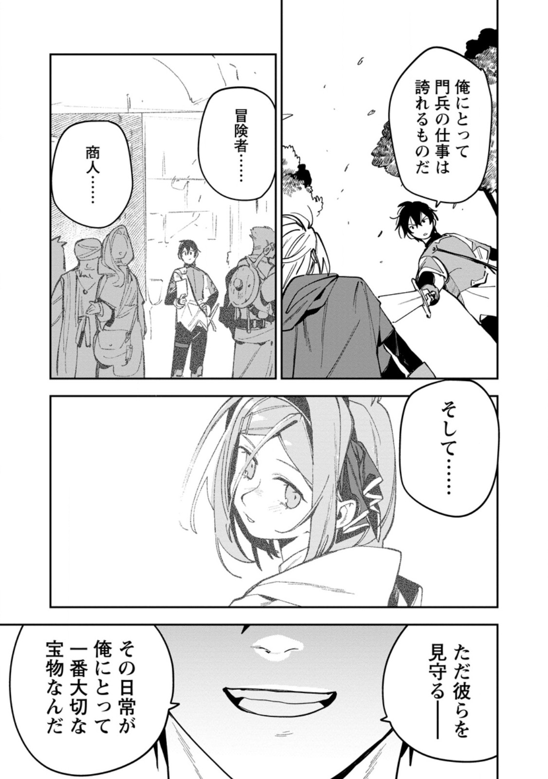 Game Chishiki de Saikyou ni Natta Mob Heishi wa, Shin no Jitsuryoku o Kakushitai Chap 16.2 - Next Chap 17.2