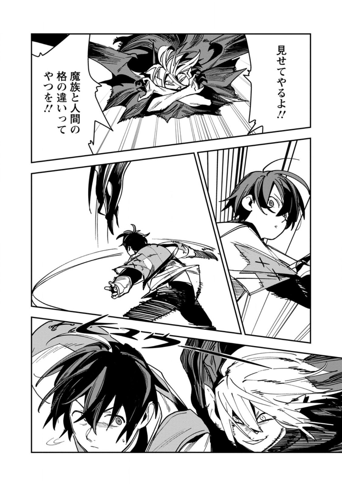 Game Chishiki de Saikyou ni Natta Mob Heishi wa, Shin no Jitsuryoku o Kakushitai Chap 16.2 - Next Chap 17.2