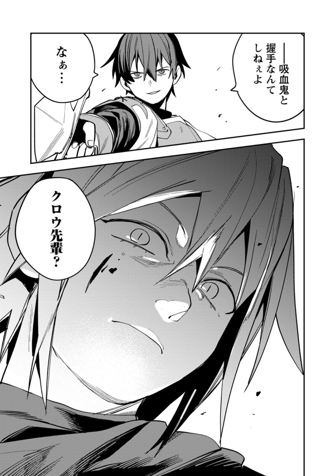 Game Chishiki de Saikyou ni Natta Mob Heishi wa, Shin no Jitsuryoku o Kakushitai Chap 16.2 - Next Chap 17.2