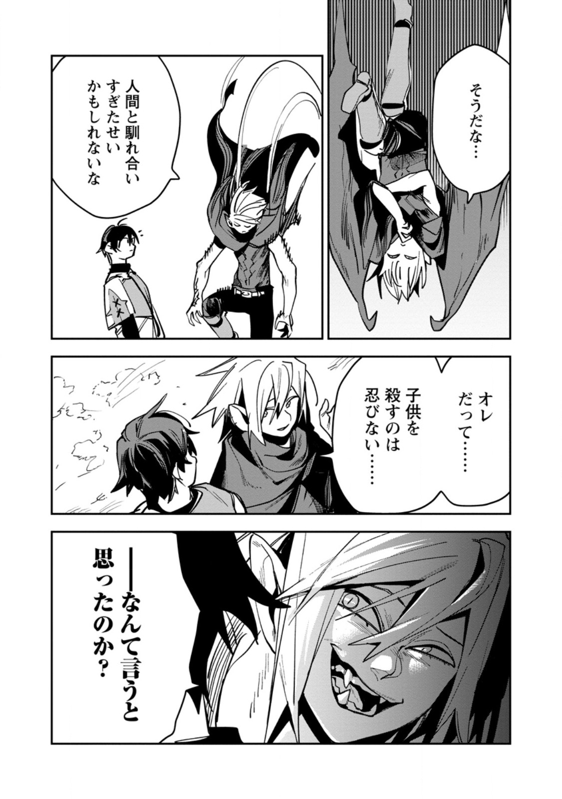Game Chishiki de Saikyou ni Natta Mob Heishi wa, Shin no Jitsuryoku o Kakushitai Chap 16.3 - Next Chap 17.3