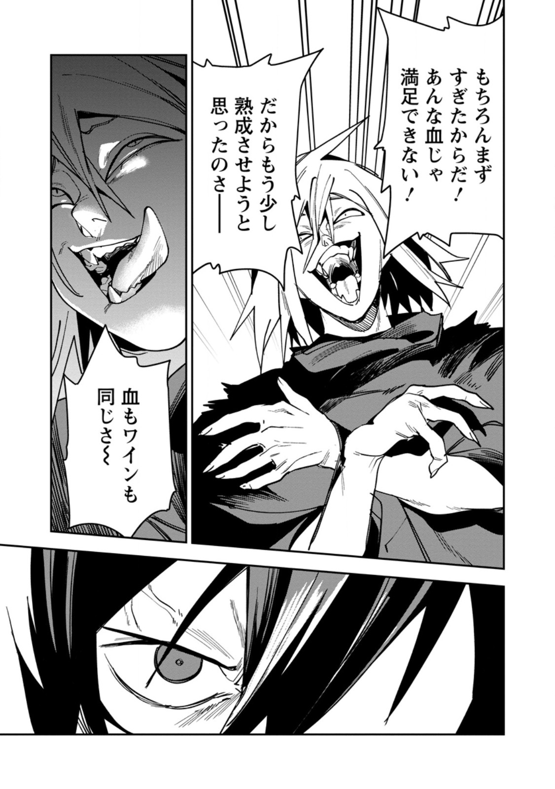 Game Chishiki de Saikyou ni Natta Mob Heishi wa, Shin no Jitsuryoku o Kakushitai Chap 16.3 - Next Chap 17.3