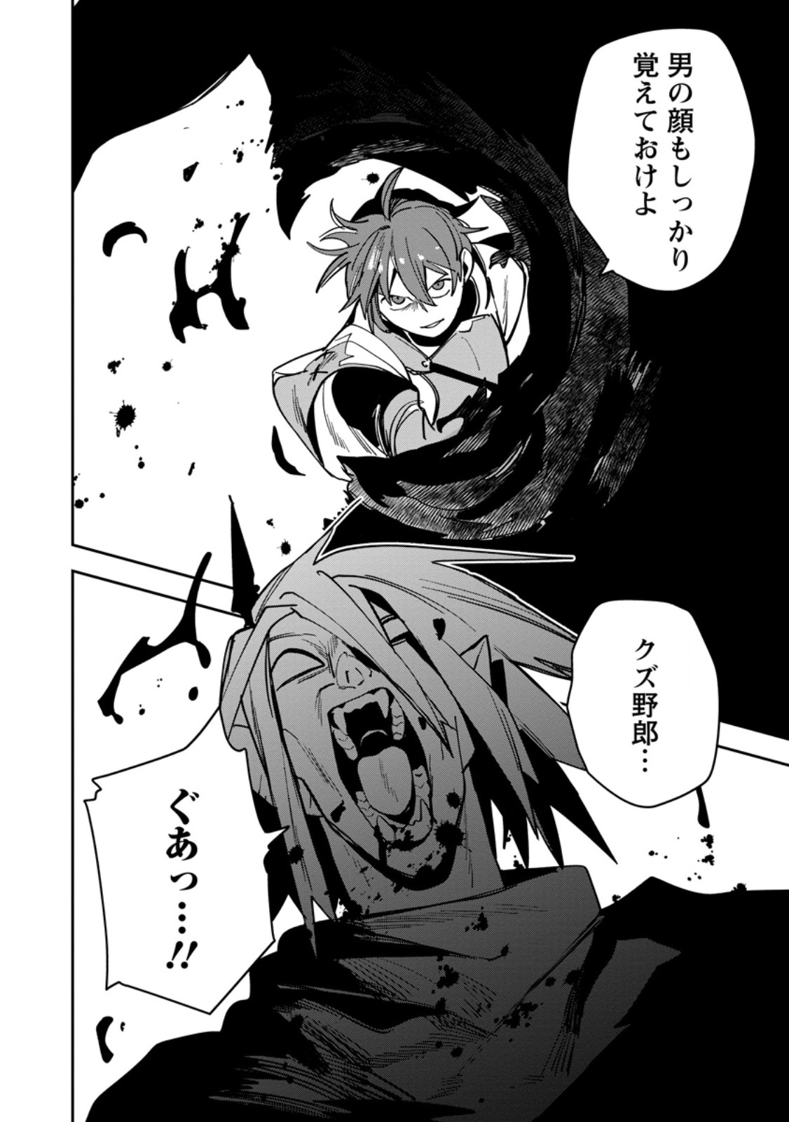 Game Chishiki de Saikyou ni Natta Mob Heishi wa, Shin no Jitsuryoku o Kakushitai Chap 16.3 - Next Chap 17.3