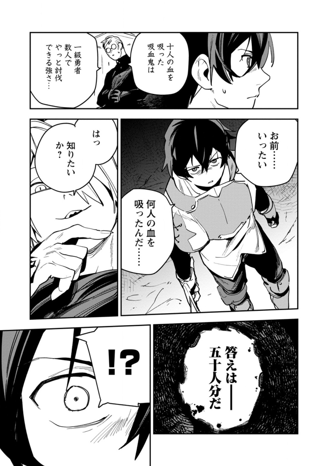 Game Chishiki de Saikyou ni Natta Mob Heishi wa, Shin no Jitsuryoku o Kakushitai Chap 16.3 - Next Chap 17.3