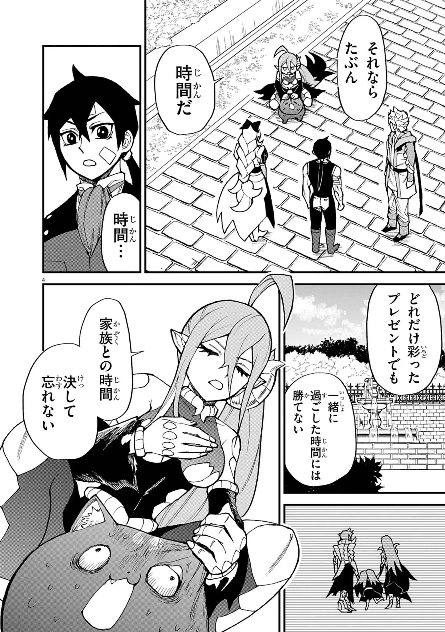 ゲーム悪役貴族に転生した俺は、チート筋肉で無双する Chap 51 - Next Chap 52