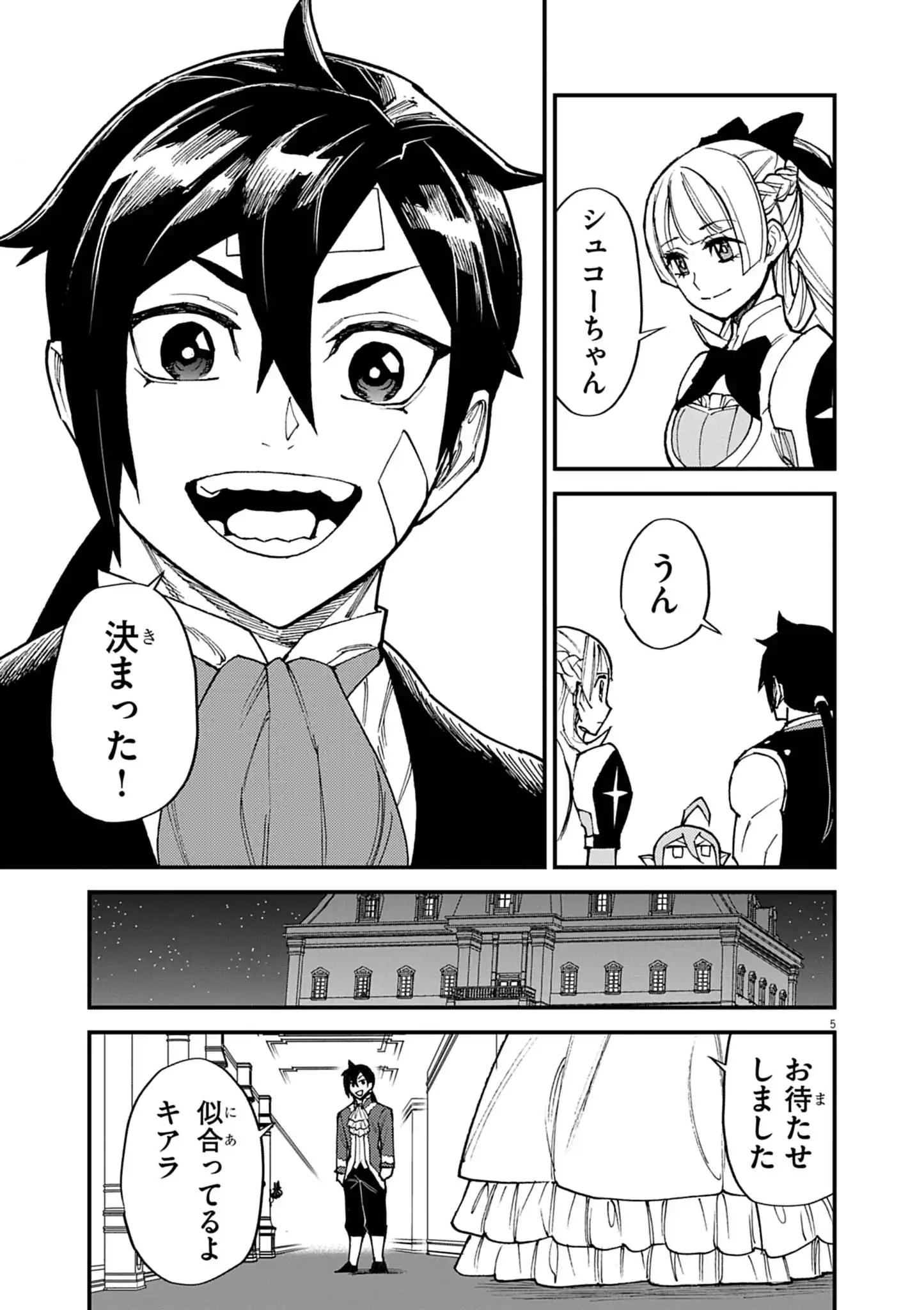 ゲーム悪役貴族に転生した俺は、チート筋肉で無双する Chap 51 - Next Chap 52