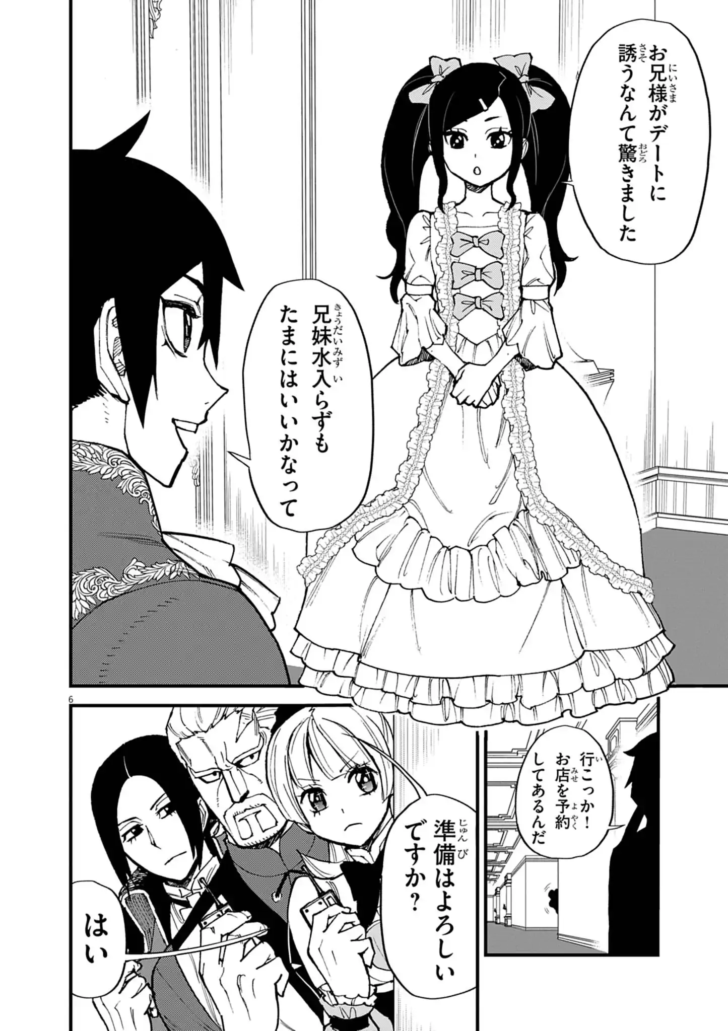 ゲーム悪役貴族に転生した俺は、チート筋肉で無双する Chap 51 - Next Chap 52
