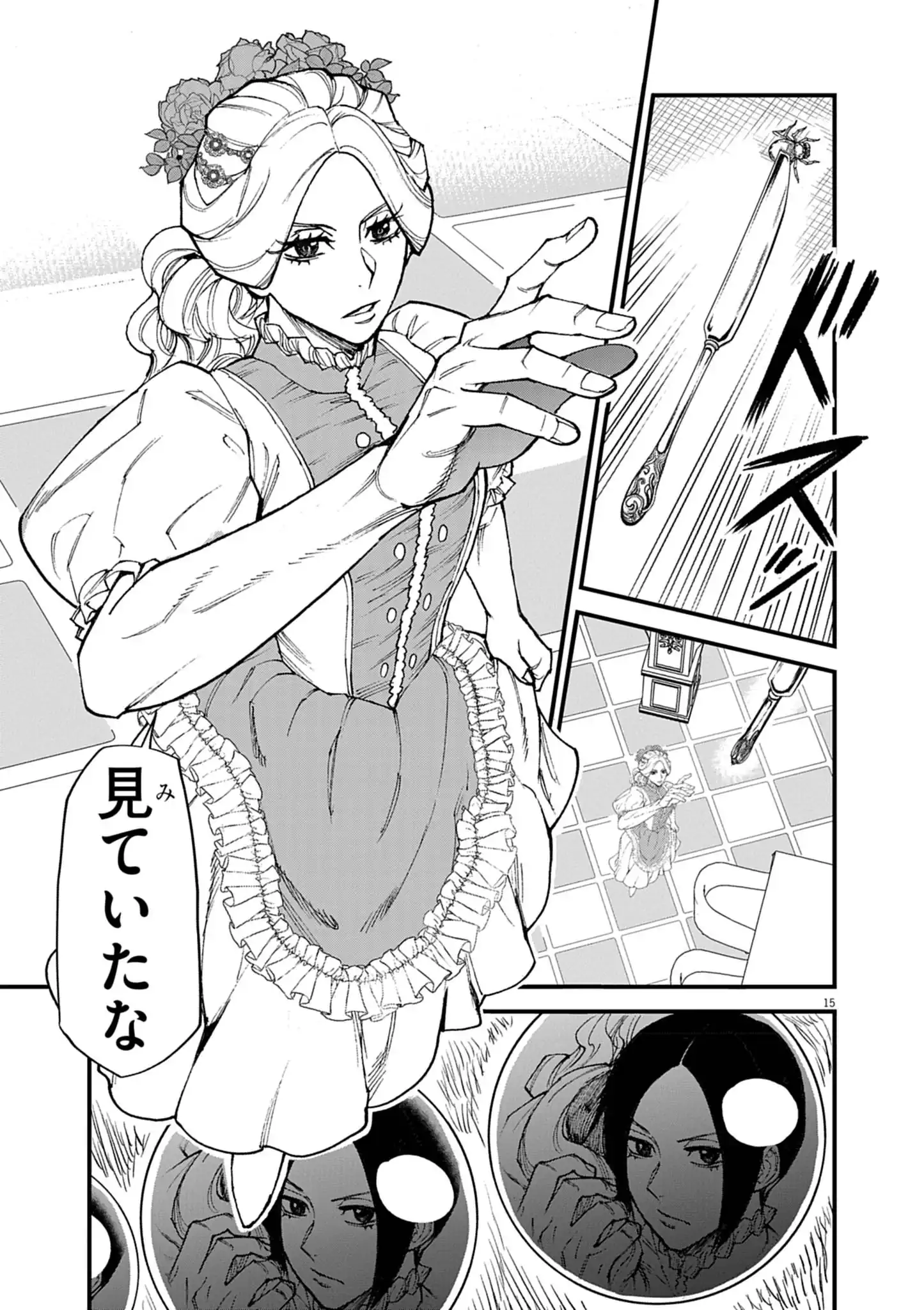 ゲーム悪役貴族に転生した俺は、チート筋肉で無双する Chap 51 - Next Chap 52