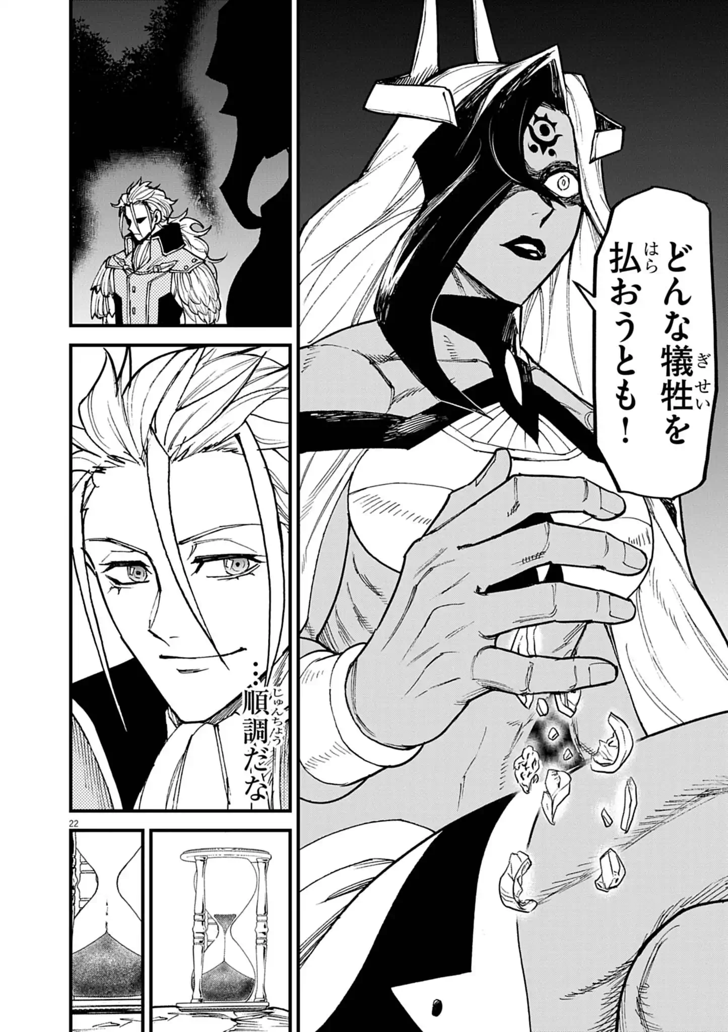ゲーム悪役貴族に転生した俺は、チート筋肉で無双する Chap 51 - Next Chap 52
