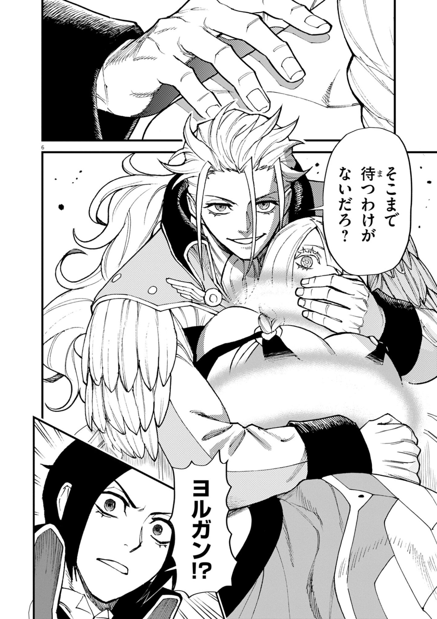 ゲーム悪役貴族に転生した俺は、チート筋肉で無双する Chap 52 - Next Chap 53