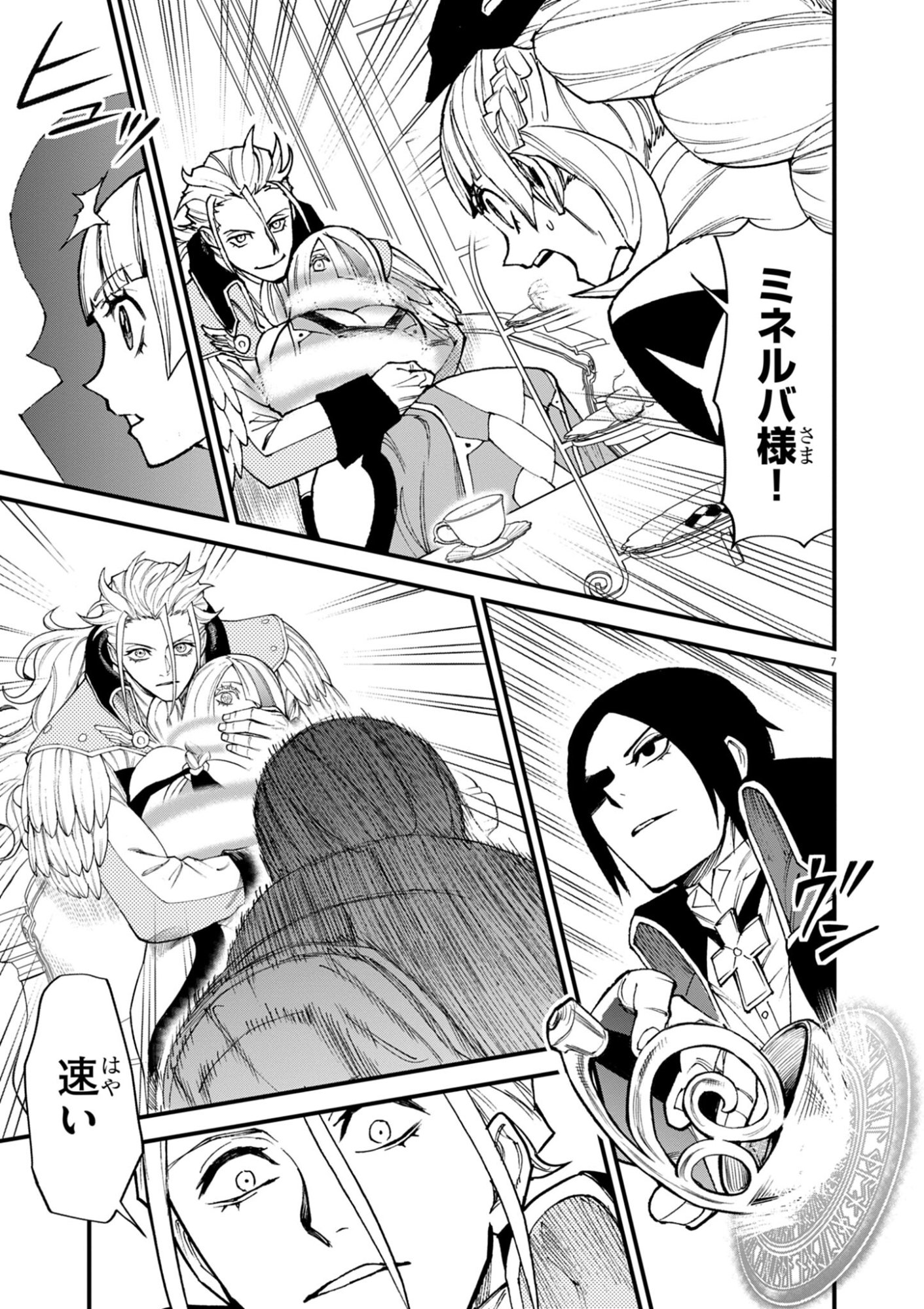 ゲーム悪役貴族に転生した俺は、チート筋肉で無双する Chap 52 - Next Chap 53