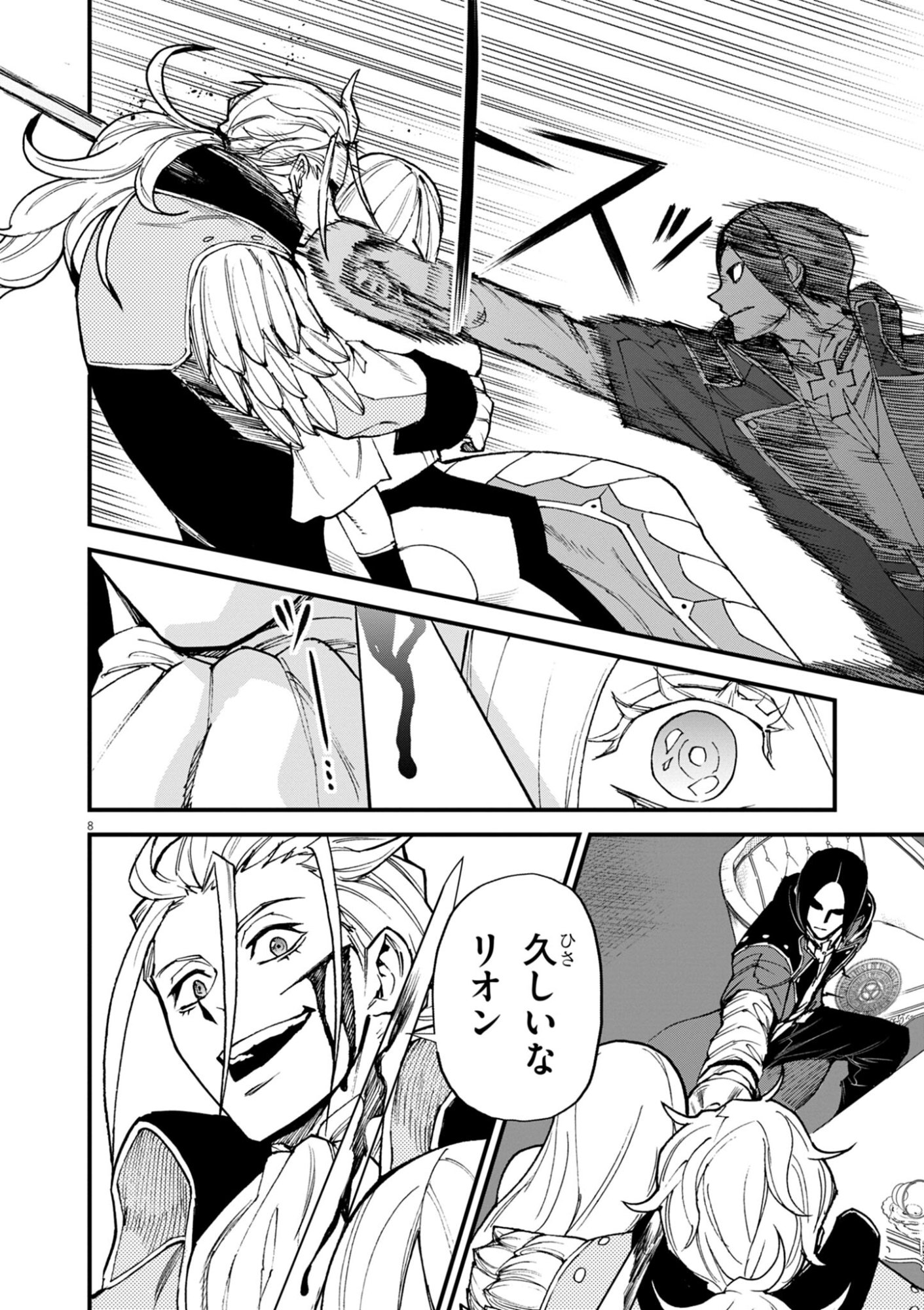 ゲーム悪役貴族に転生した俺は、チート筋肉で無双する Chap 52 - Next Chap 53