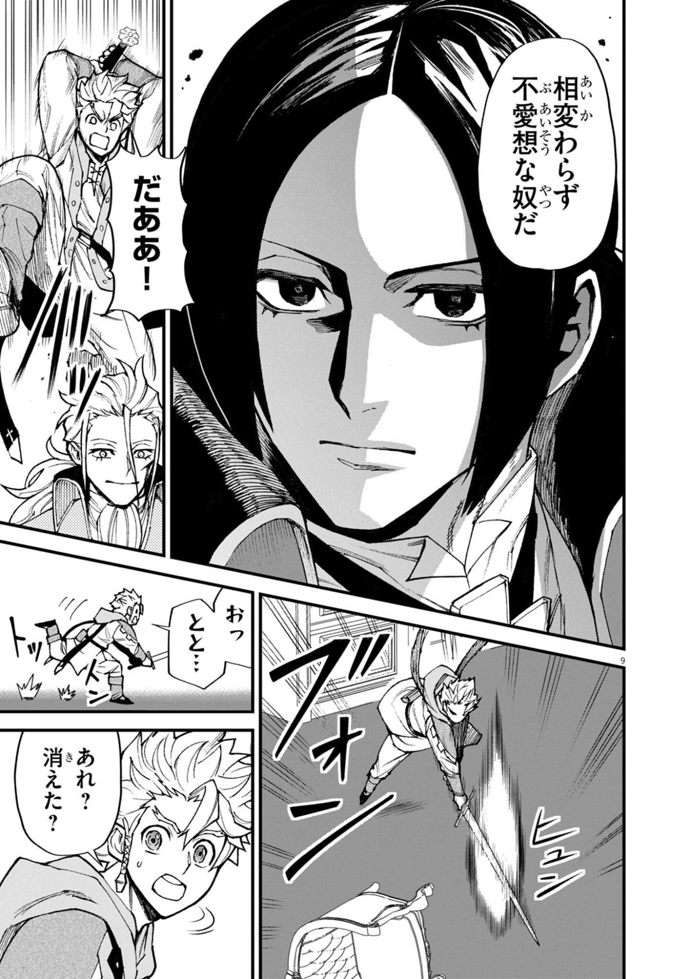 ゲーム悪役貴族に転生した俺は、チート筋肉で無双する Chap 52 - Next Chap 53
