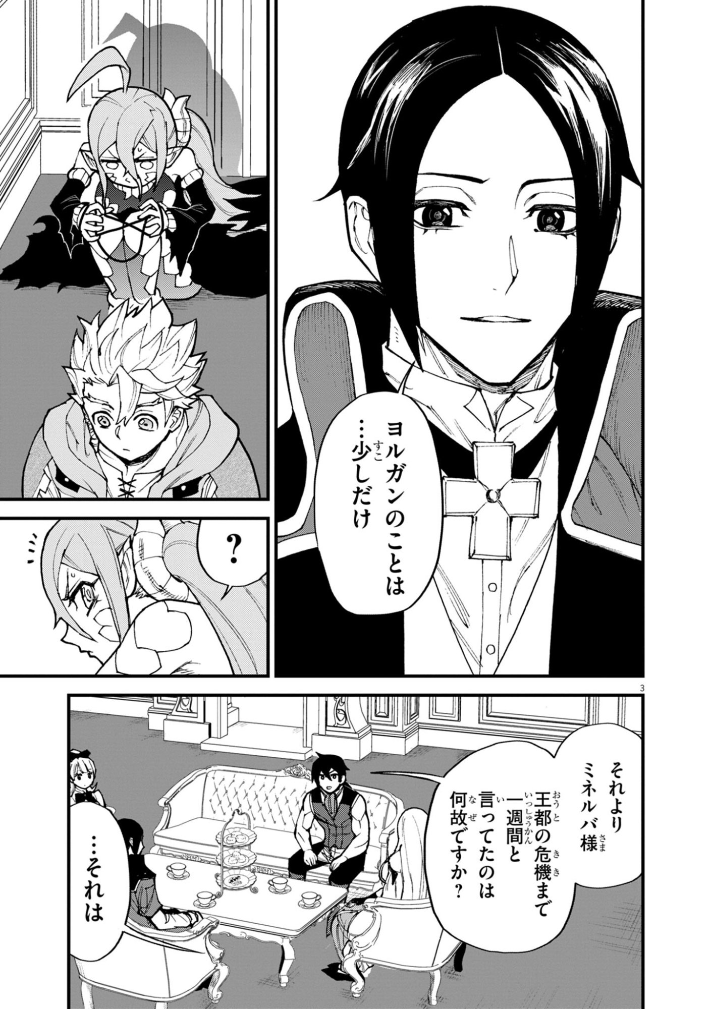 ゲーム悪役貴族に転生した俺は、チート筋肉で無双する Chap 52 - Next Chap 53