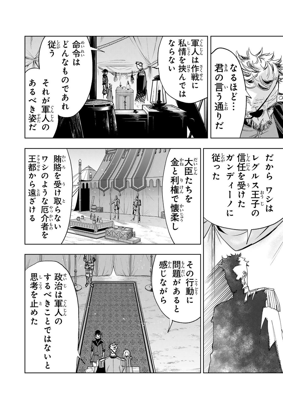 限界集落を脱村した錬金術士、都会で最強なのがバレまくる。~老害どもにはいい加減愛想が尽きました~ Chap 60 - Next Chap 61