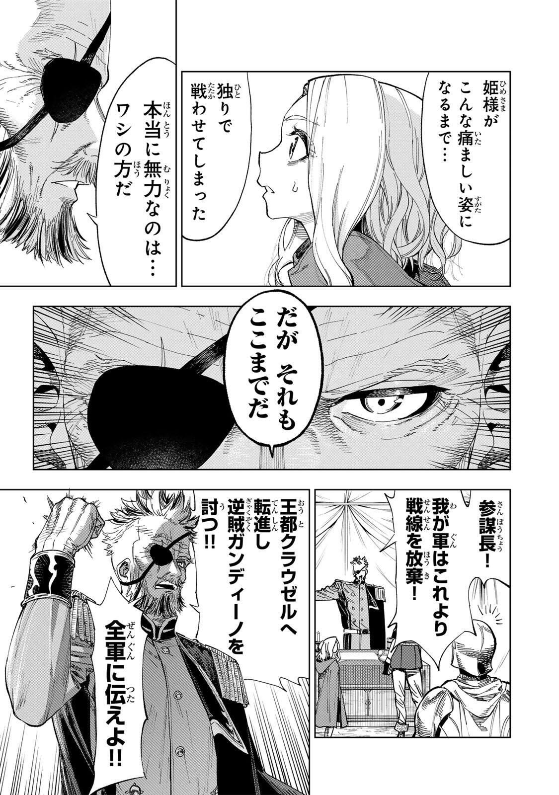 限界集落を脱村した錬金術士、都会で最強なのがバレまくる。~老害どもにはいい加減愛想が尽きました~ Chap 60 - Next Chap 61