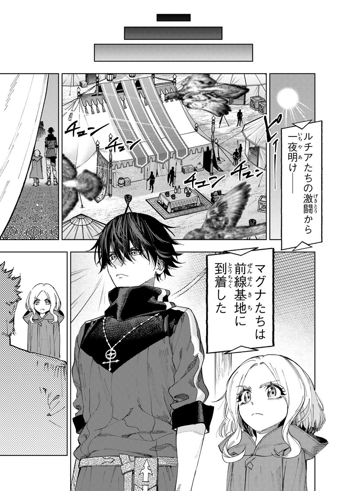 限界集落を脱村した錬金術士、都会で最強なのがバレまくる。~老害どもにはいい加減愛想が尽きました~ Chap 60 - Next Chap 61