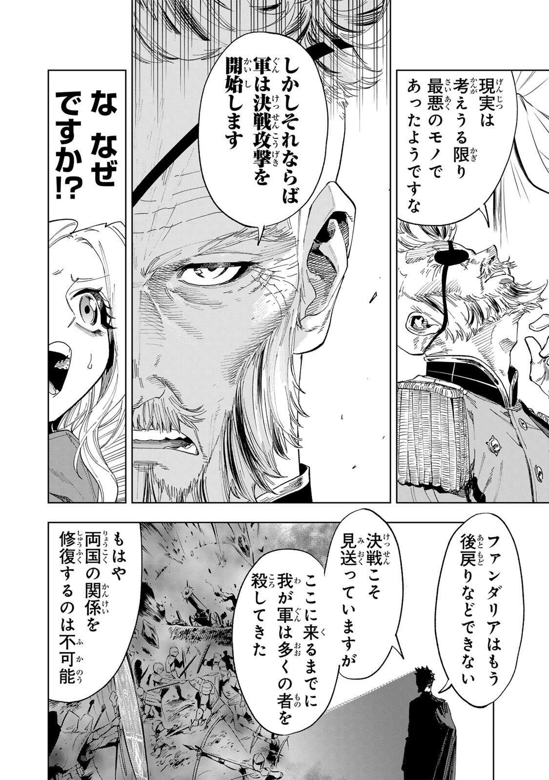限界集落を脱村した錬金術士、都会で最強なのがバレまくる。~老害どもにはいい加減愛想が尽きました~ Chap 60 - Next Chap 61