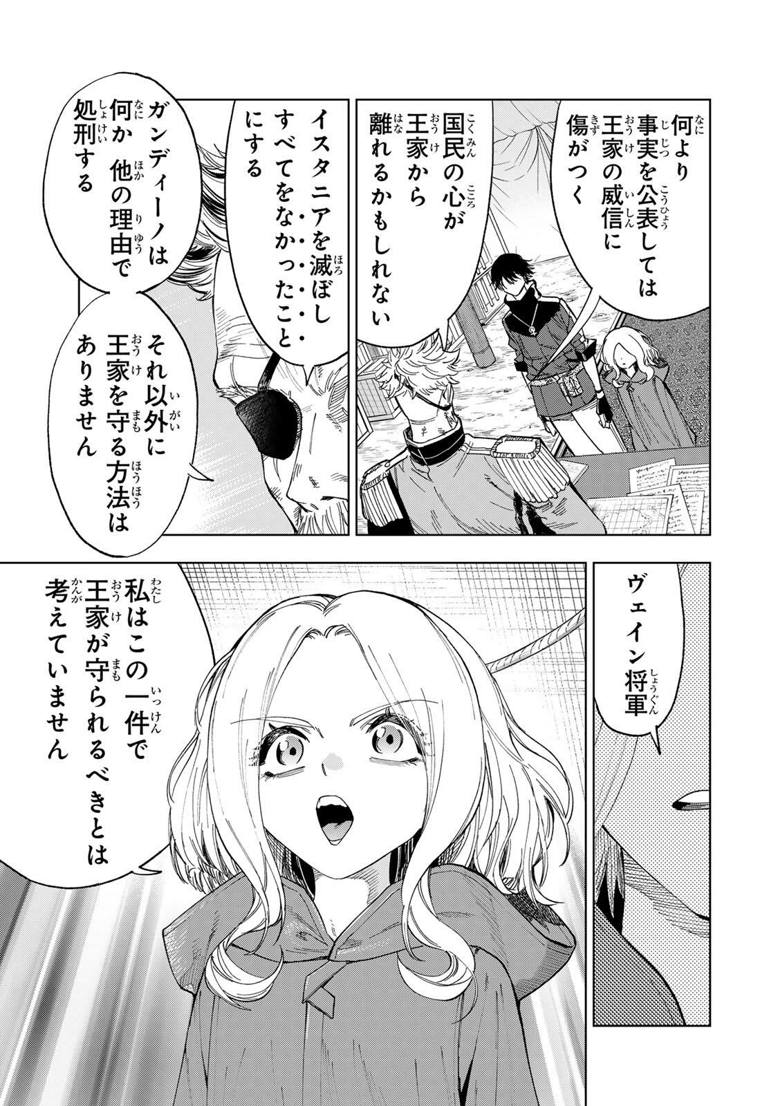 限界集落を脱村した錬金術士、都会で最強なのがバレまくる。~老害どもにはいい加減愛想が尽きました~ Chap 60 - Next Chap 61