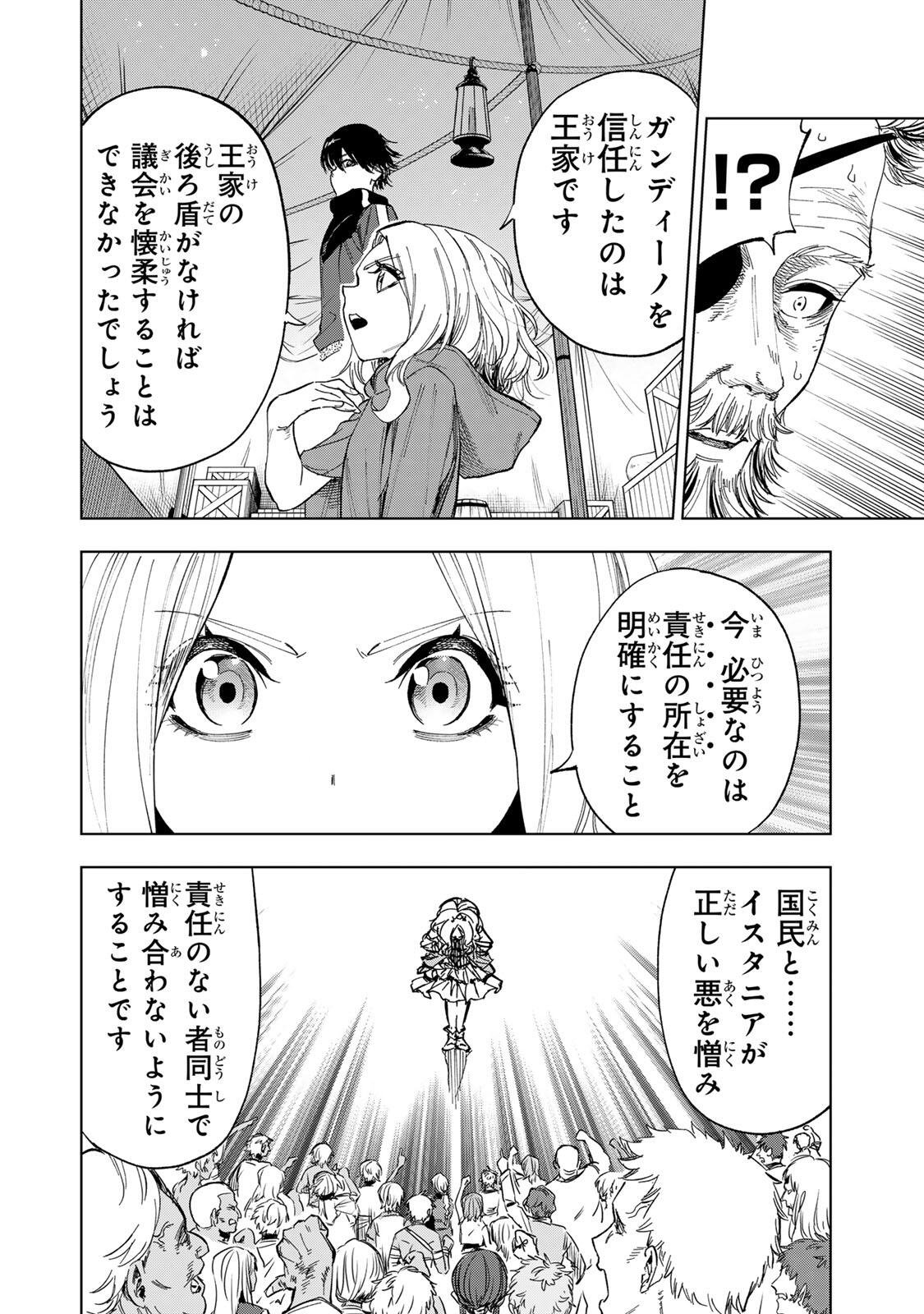 限界集落を脱村した錬金術士、都会で最強なのがバレまくる。~老害どもにはいい加減愛想が尽きました~ Chap 60 - Next Chap 61