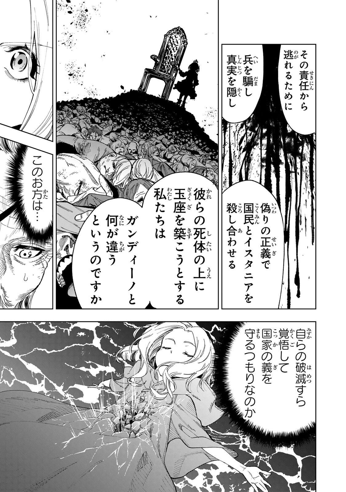限界集落を脱村した錬金術士、都会で最強なのがバレまくる。~老害どもにはいい加減愛想が尽きました~ Chap 60 - Next Chap 61