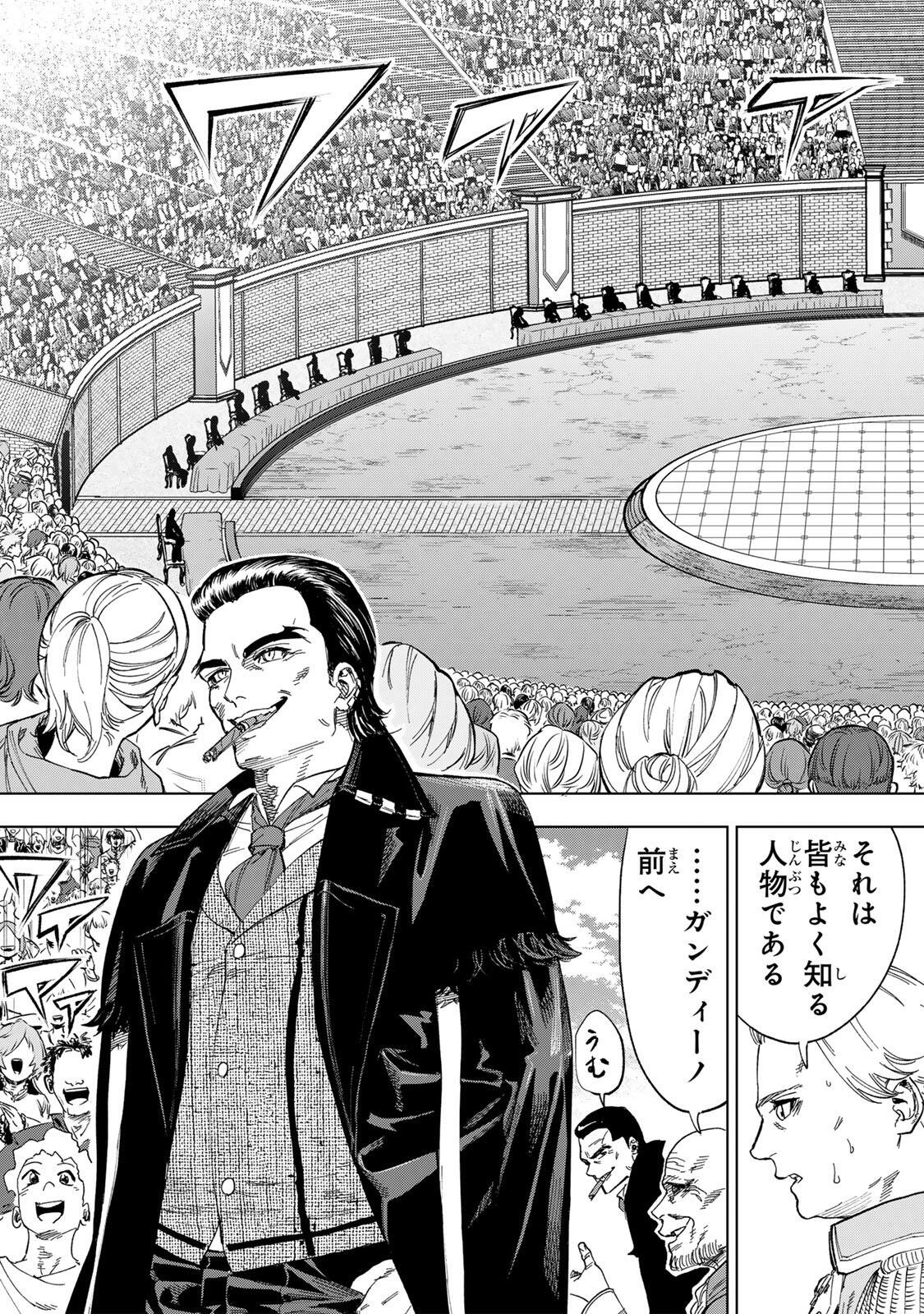 限界集落を脱村した錬金術士、都会で最強なのがバレまくる。~老害どもにはいい加減愛想が尽きました~ Chap 61 - Next Chap 62