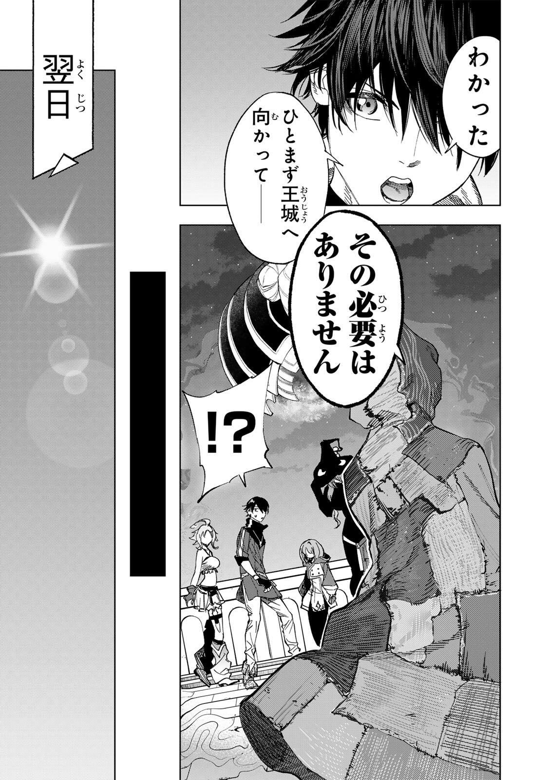 限界集落を脱村した錬金術士、都会で最強なのがバレまくる。~老害どもにはいい加減愛想が尽きました~ Chap 61 - Next Chap 62