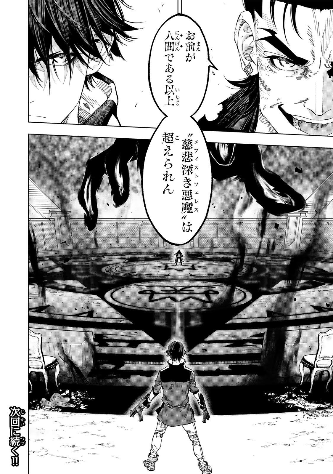 限界集落を脱村した錬金術士、都会で最強なのがバレまくる。~老害どもにはいい加減愛想が尽きました~ Chap 62 - Next Chap 63