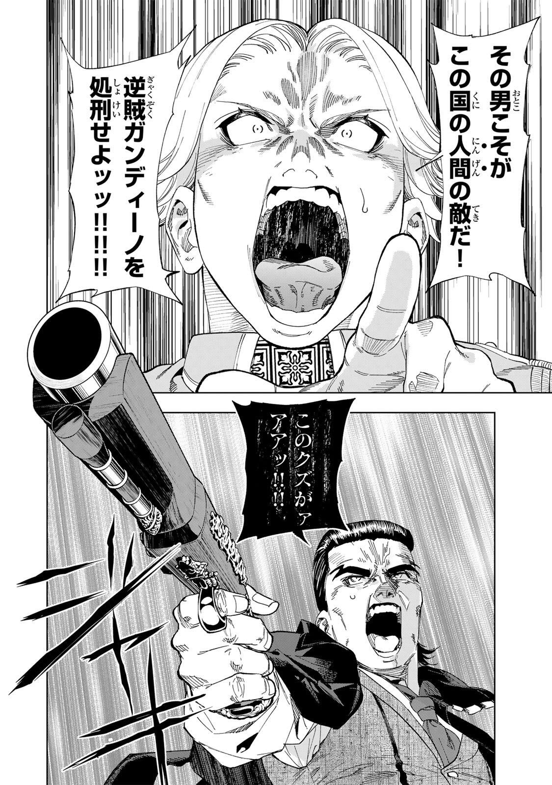 限界集落を脱村した錬金術士、都会で最強なのがバレまくる。~老害どもにはいい加減愛想が尽きました~ Chap 62 - Next Chap 63
