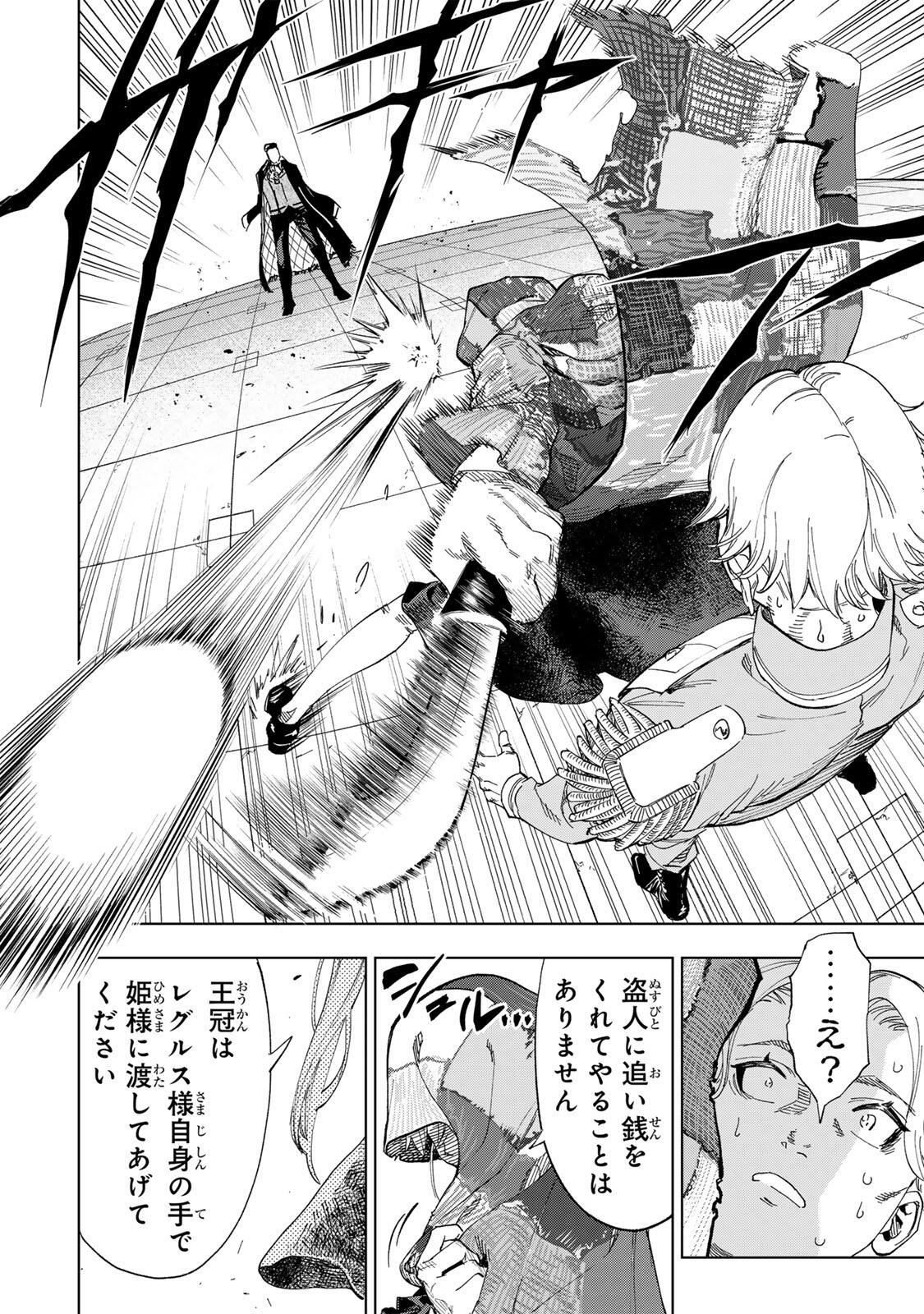 限界集落を脱村した錬金術士、都会で最強なのがバレまくる。~老害どもにはいい加減愛想が尽きました~ Chap 62 - Next Chap 63