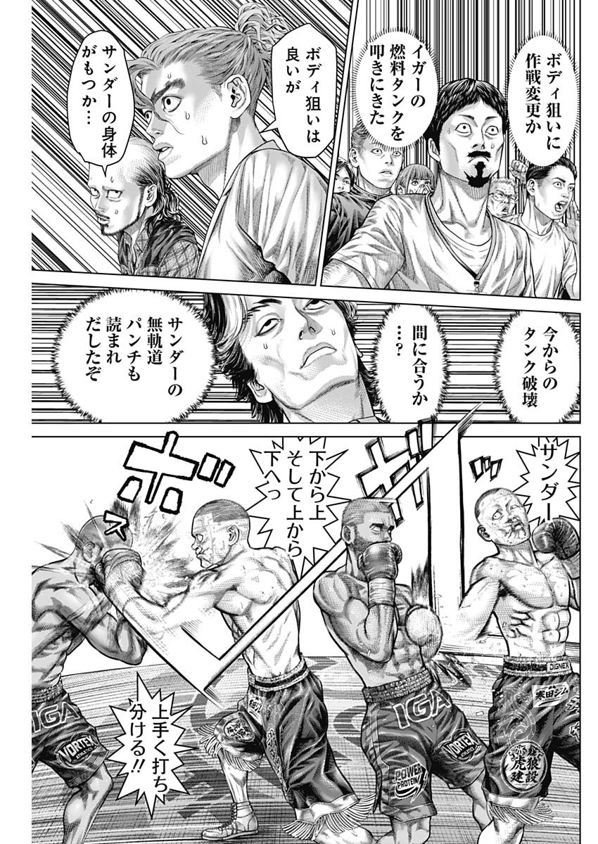 げにかすり Chap 43 - Next Chap 44