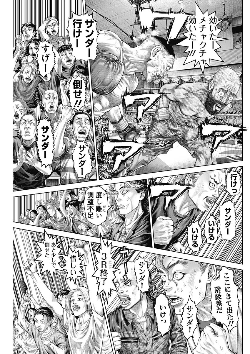 げにかすり Chap 43 - Next Chap 44